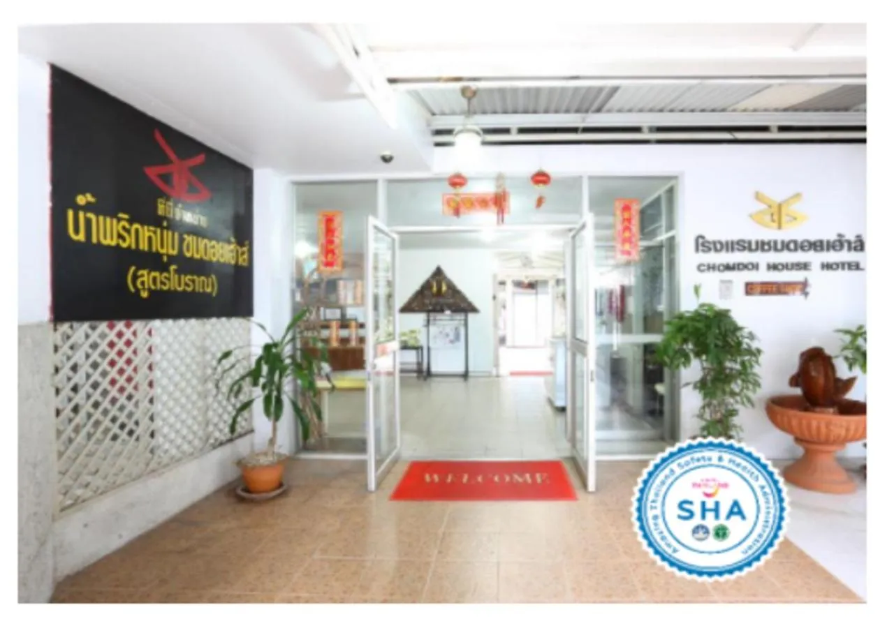 Facade/entrance in Chomdoi House Hotel