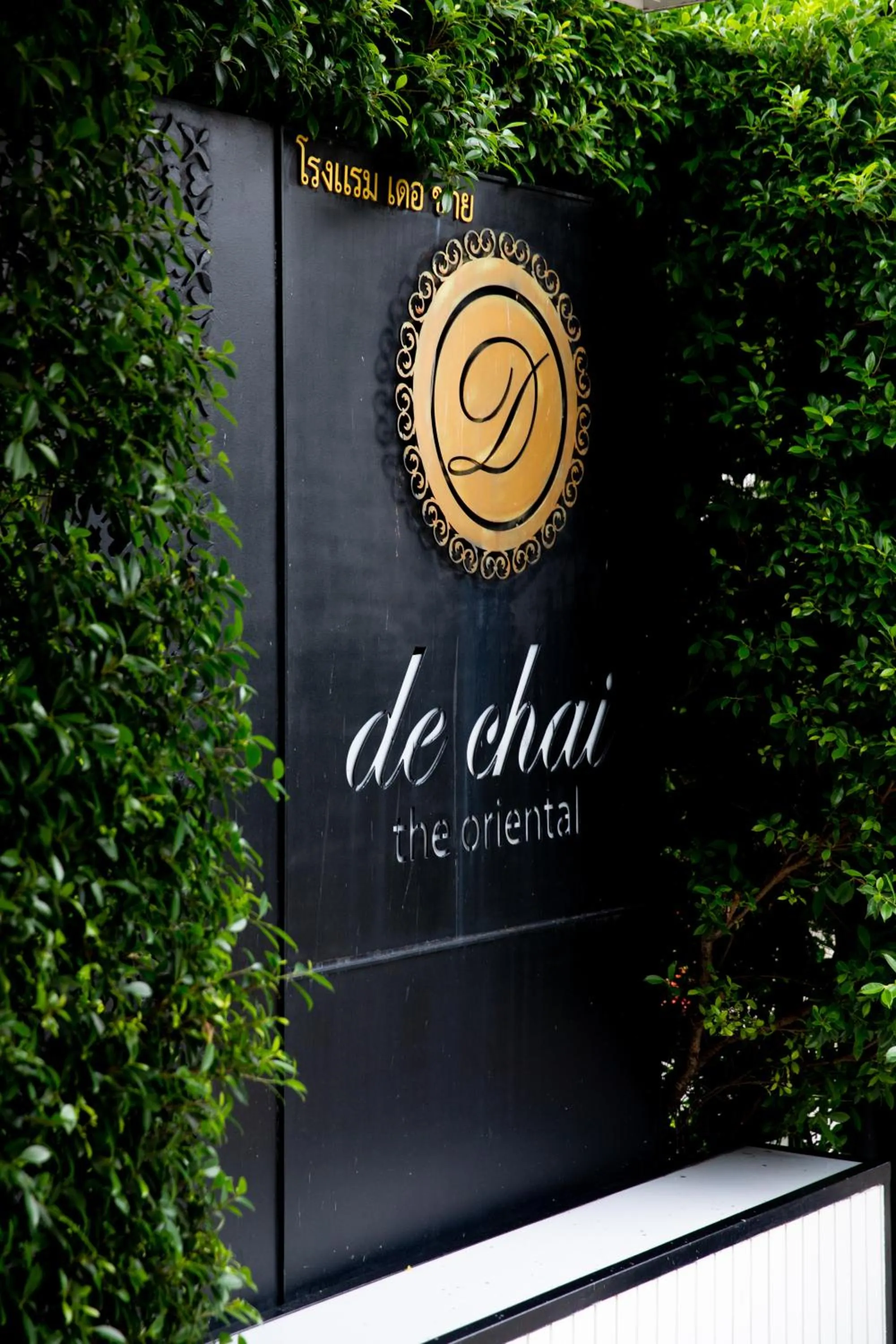 Logo/Certificate/Sign in De Chai Oriental Nimman - SHA Plus