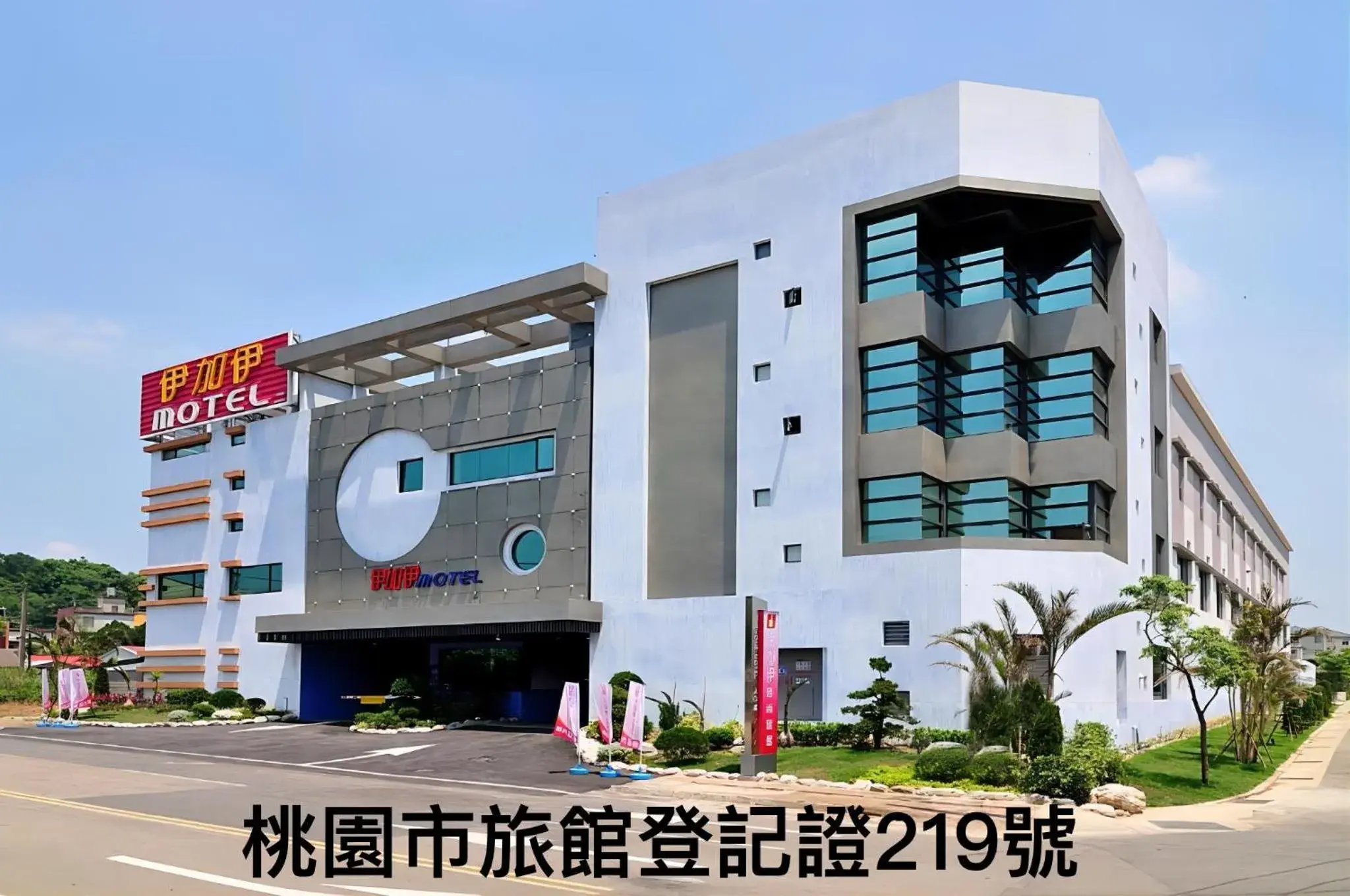 Property building in One + One Motel Property building in One + One Motel