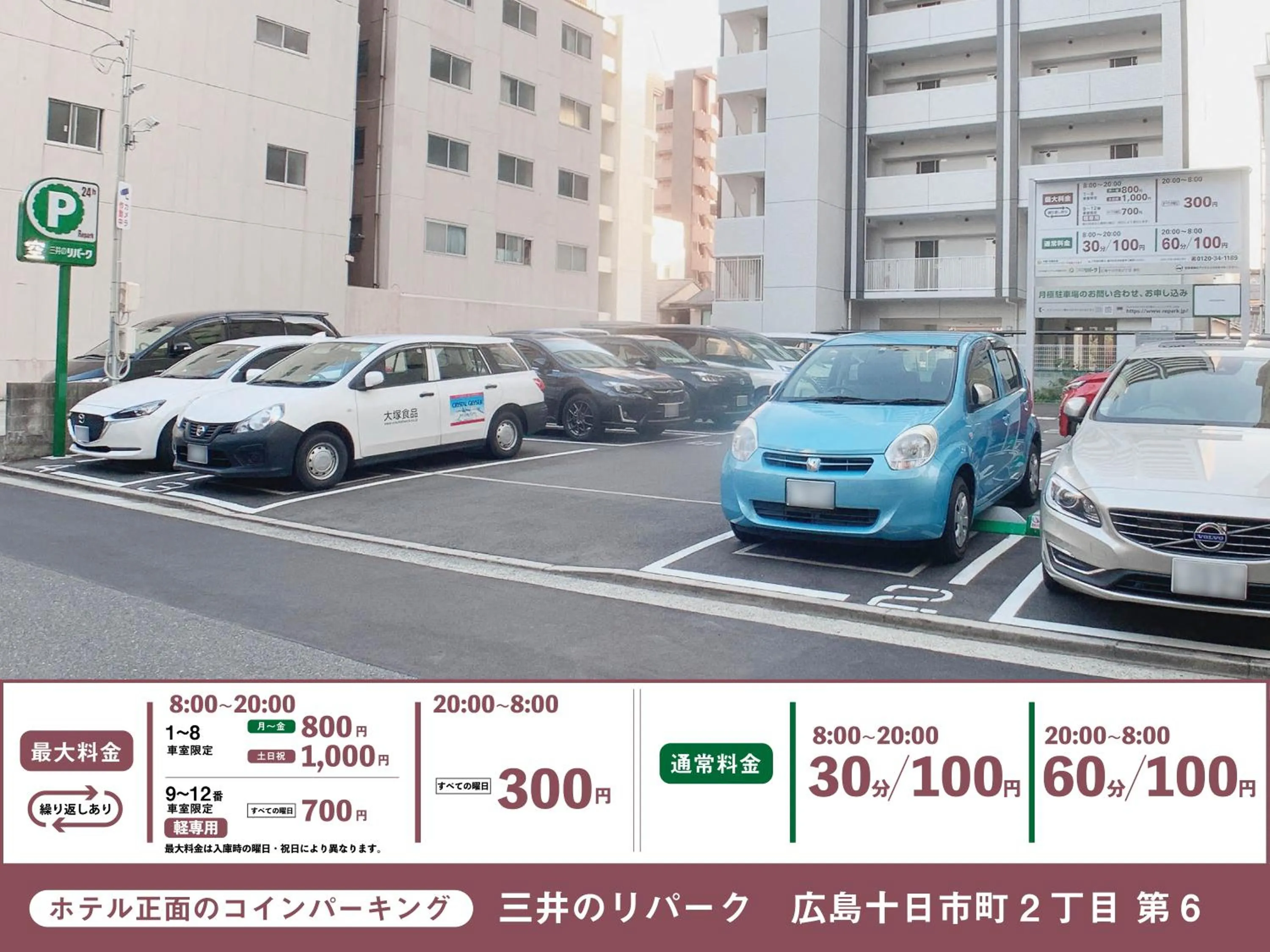 Parking in HOTEL CLA-SS HIROSHIMA-TOKAICHI