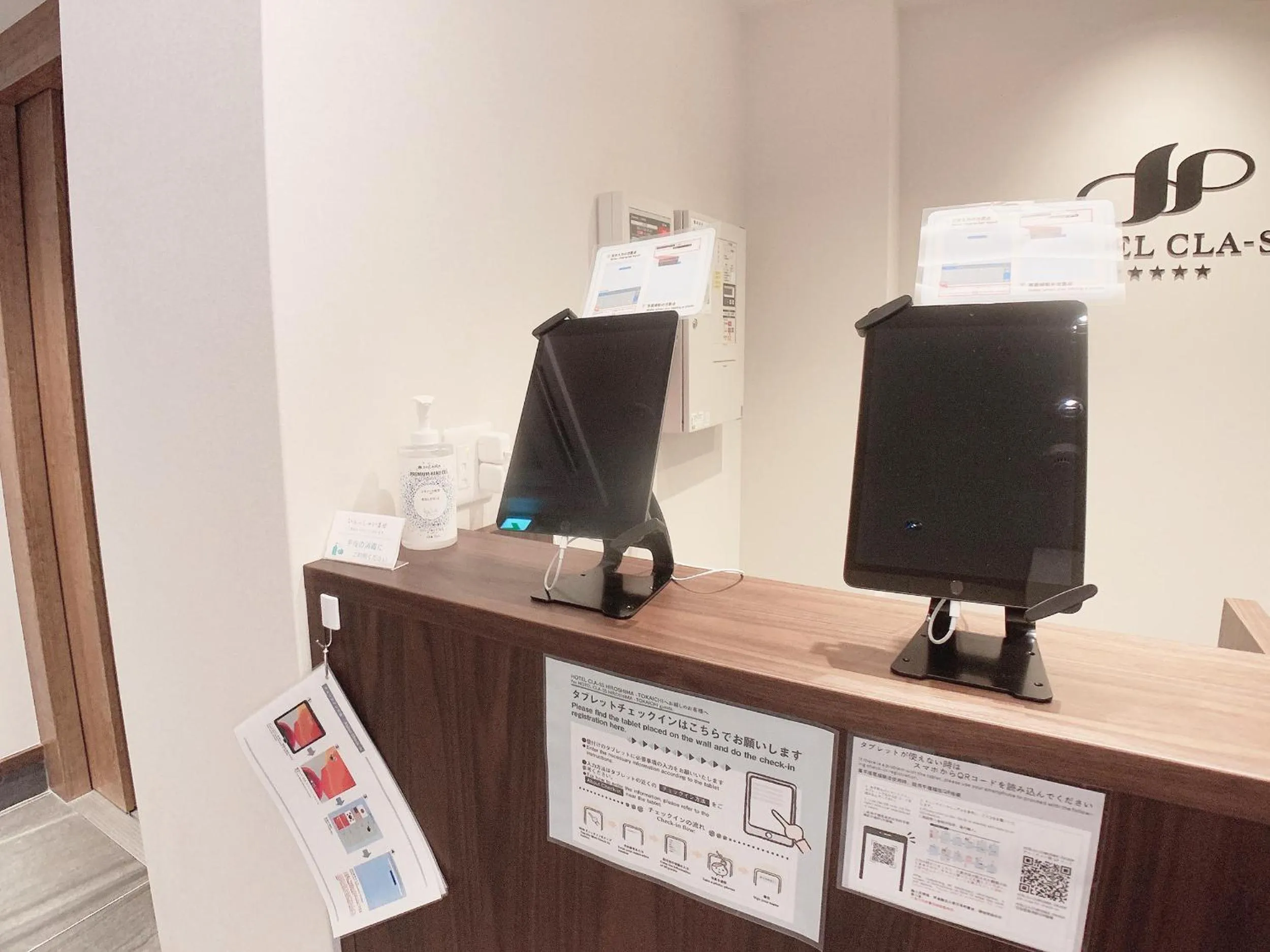 HOTEL CLA-SS HIROSHIMA-TOKAICHI