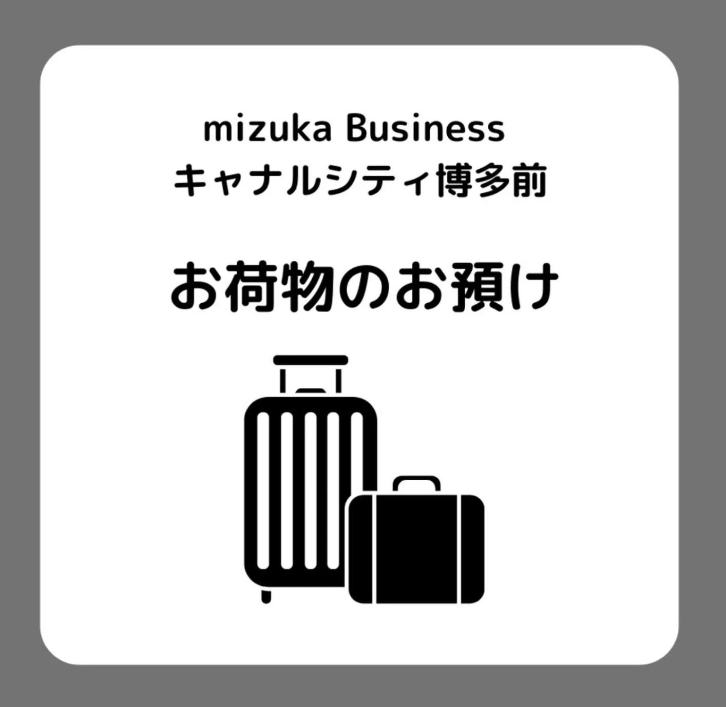 Text overlay in mizuka Business Canal City Hakatamae
