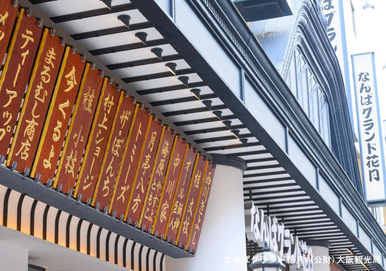 Nearby landmark in APA Hotel Nambaminami Daikokucho Ekimae