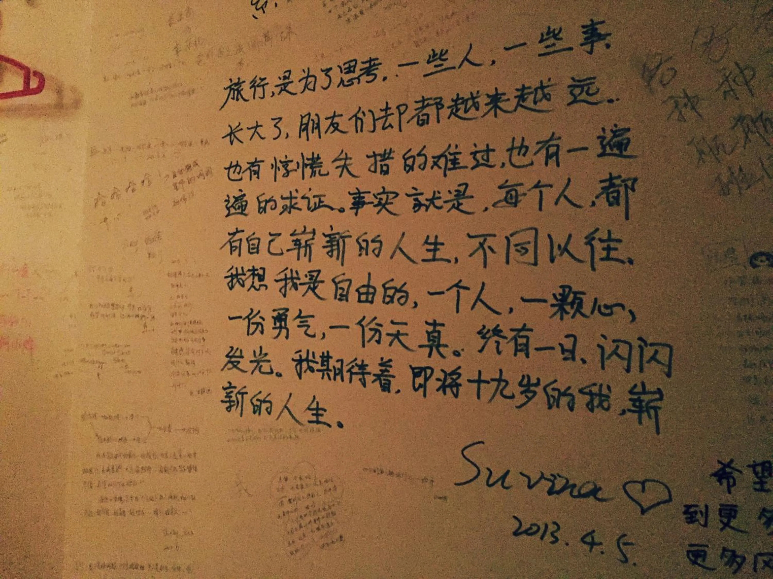 Decorative detail in Harbin North International Youth Hostel