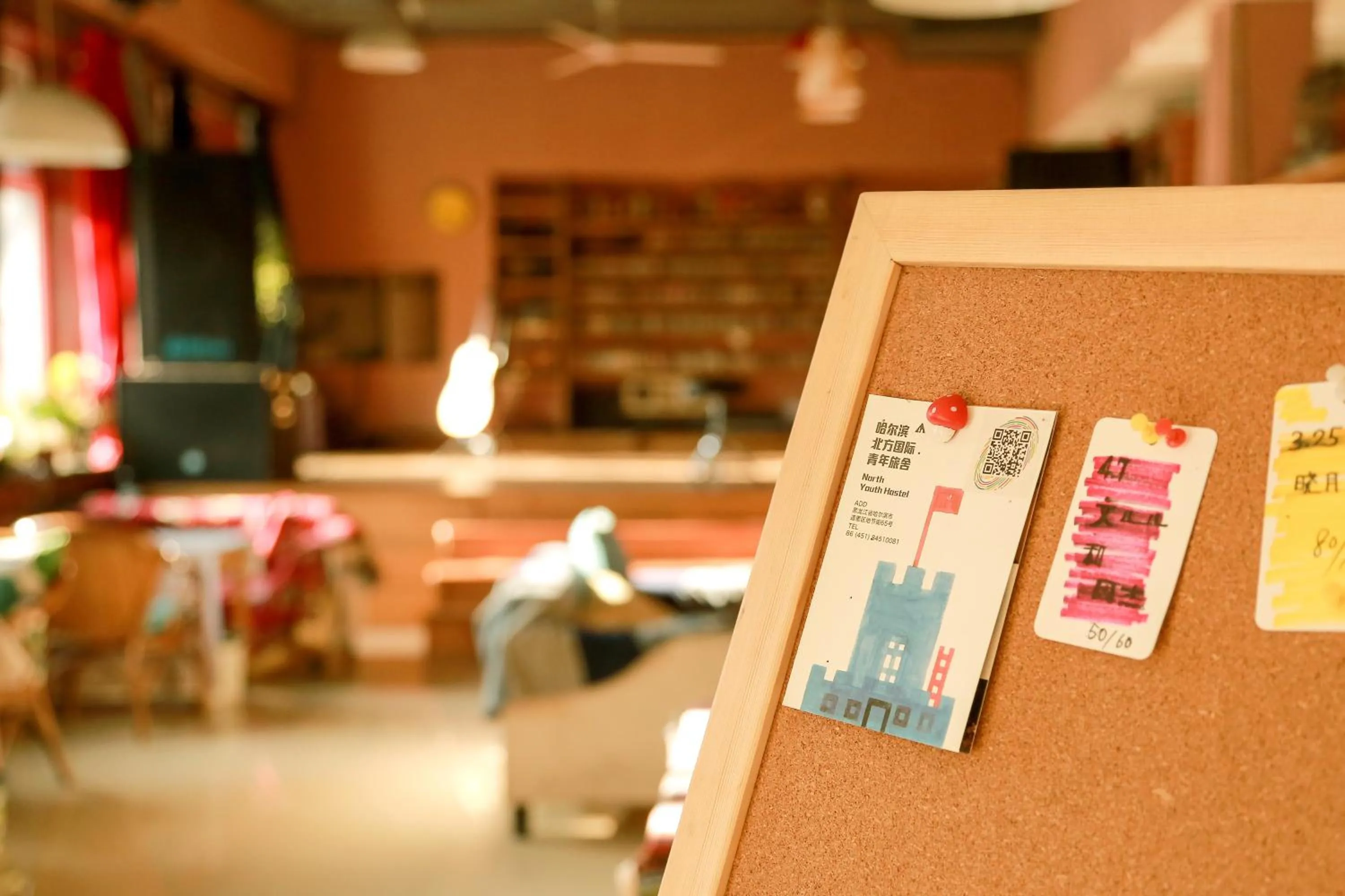 Harbin North International Youth Hostel