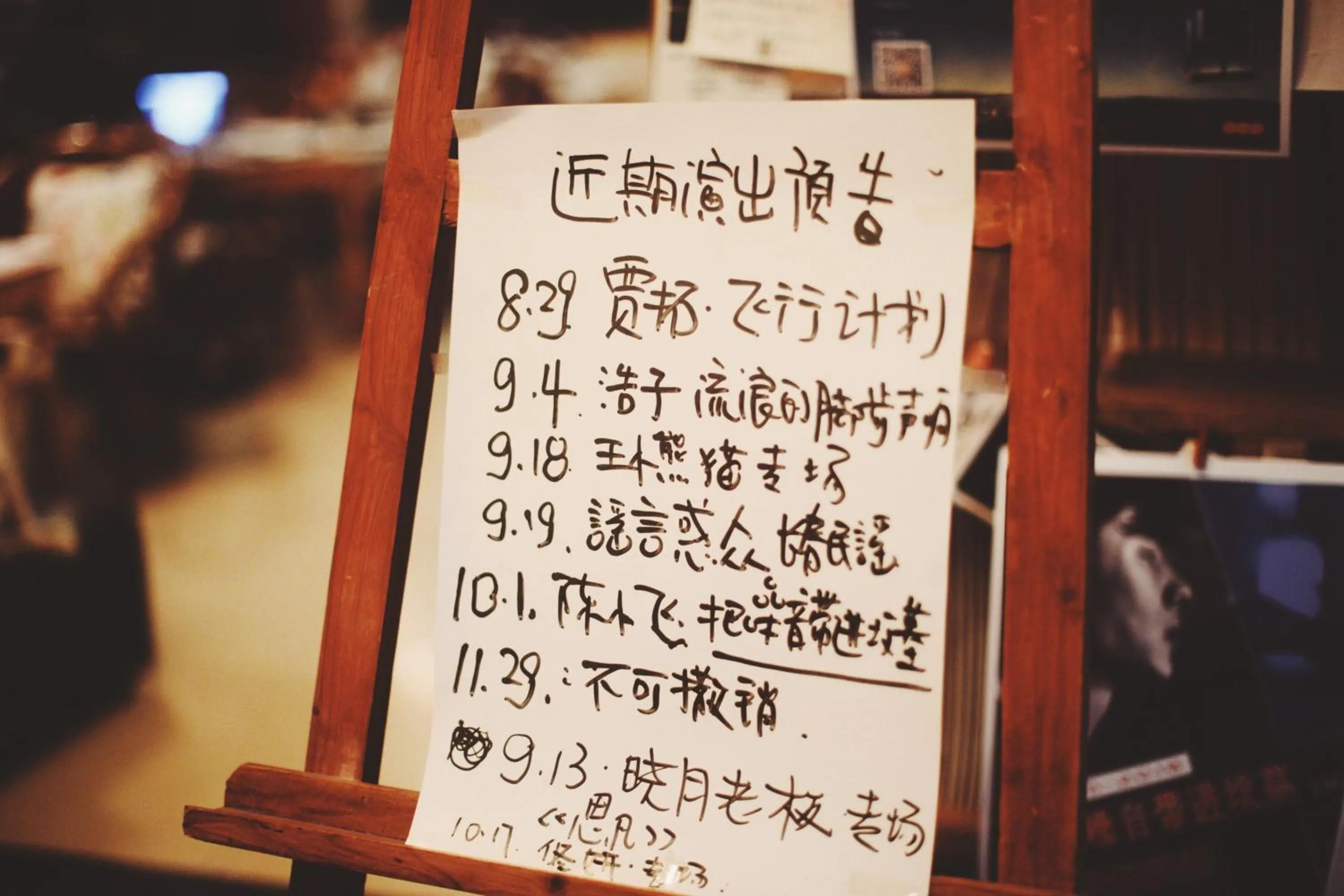 Entertainment in Harbin North International Youth Hostel