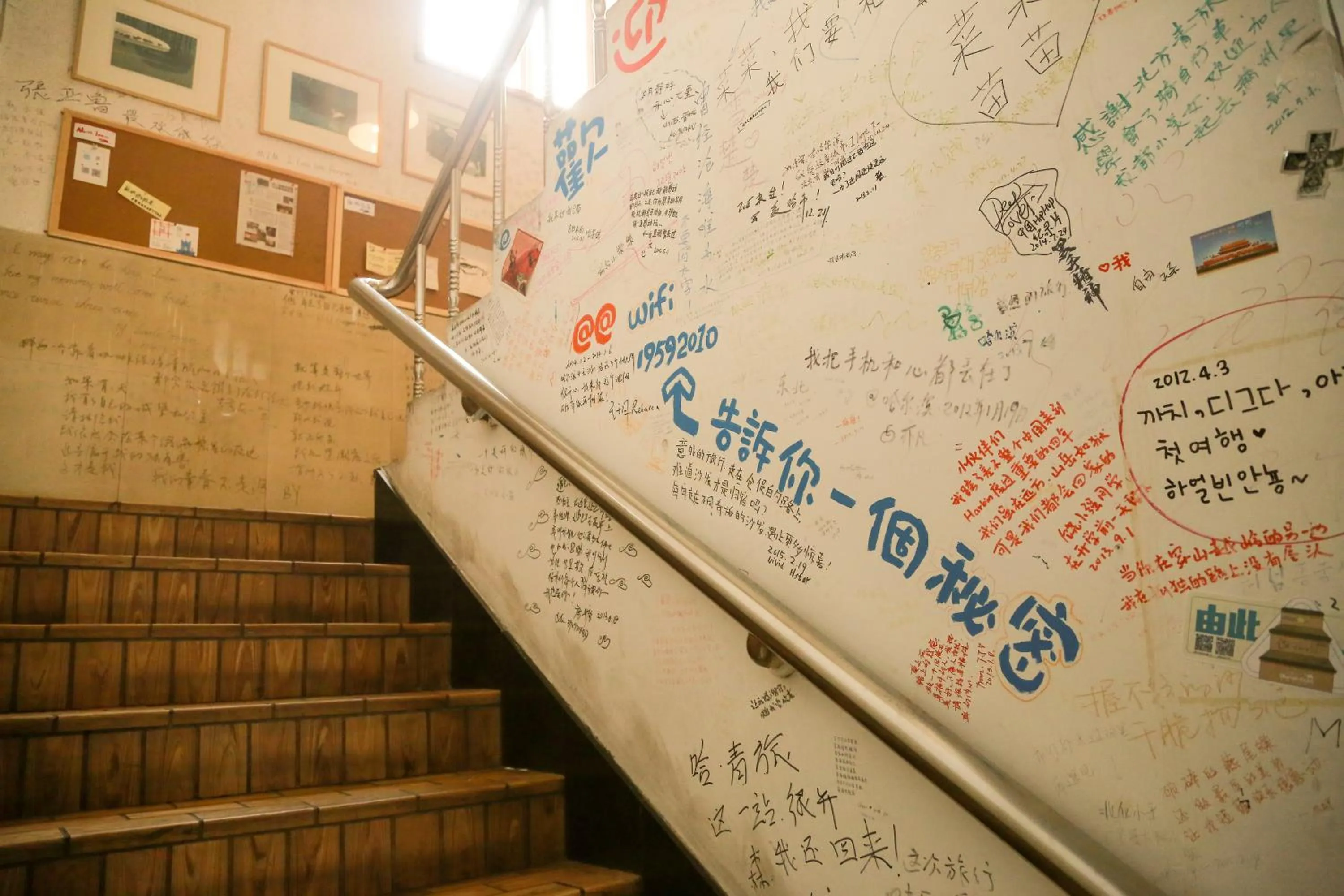 Harbin North International Youth Hostel