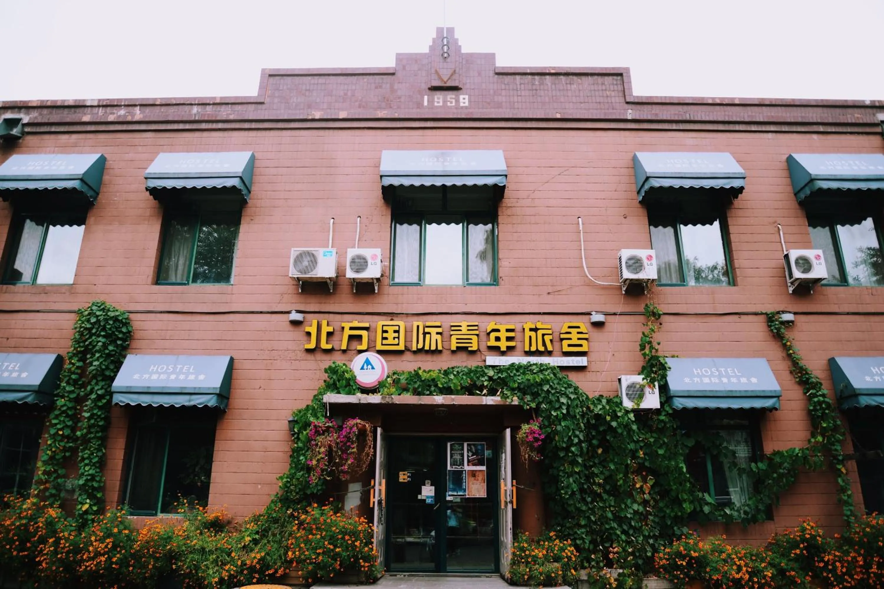 Facade/entrance in Harbin North International Youth Hostel