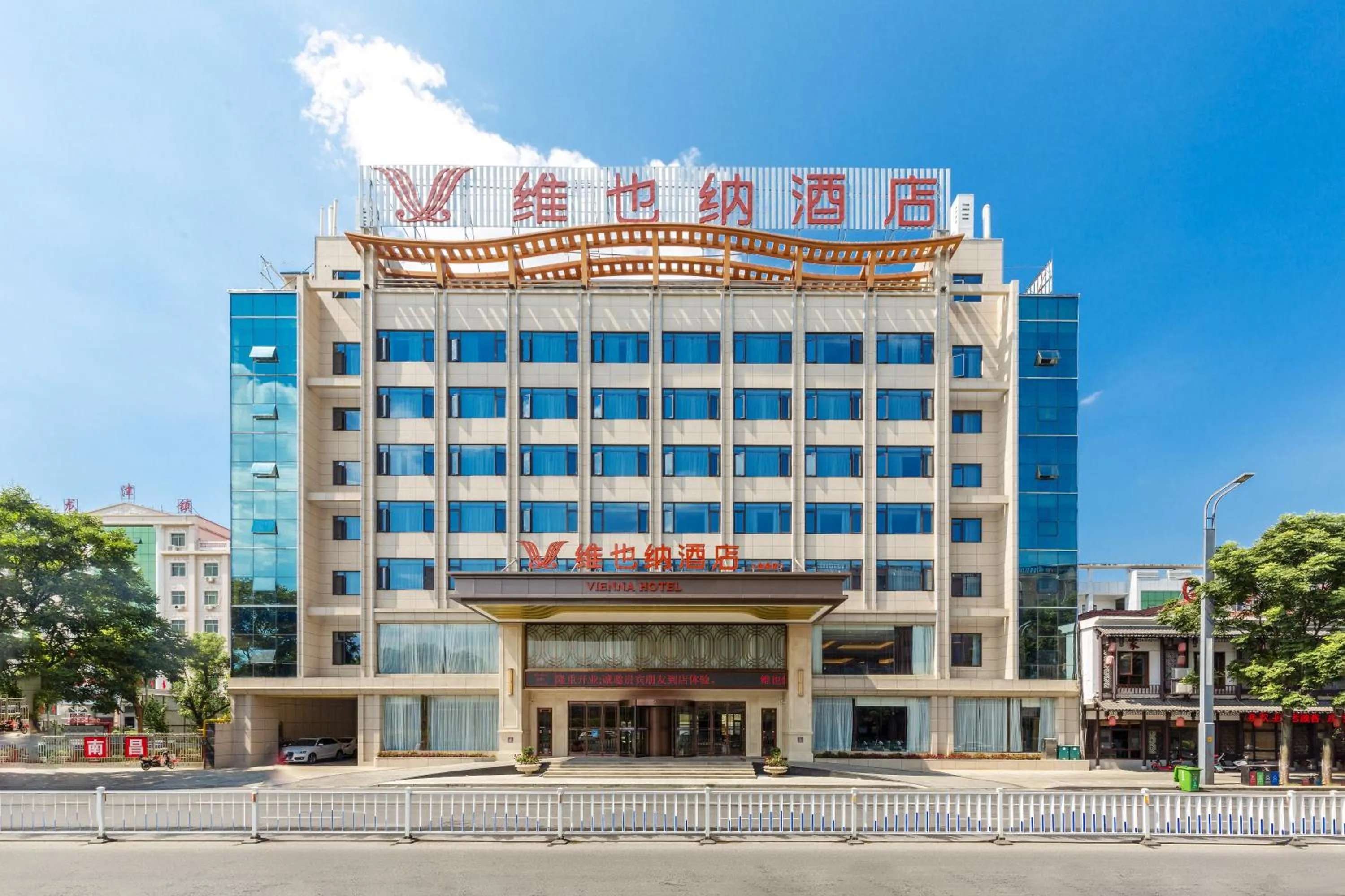 Property building in Vienna Hotel