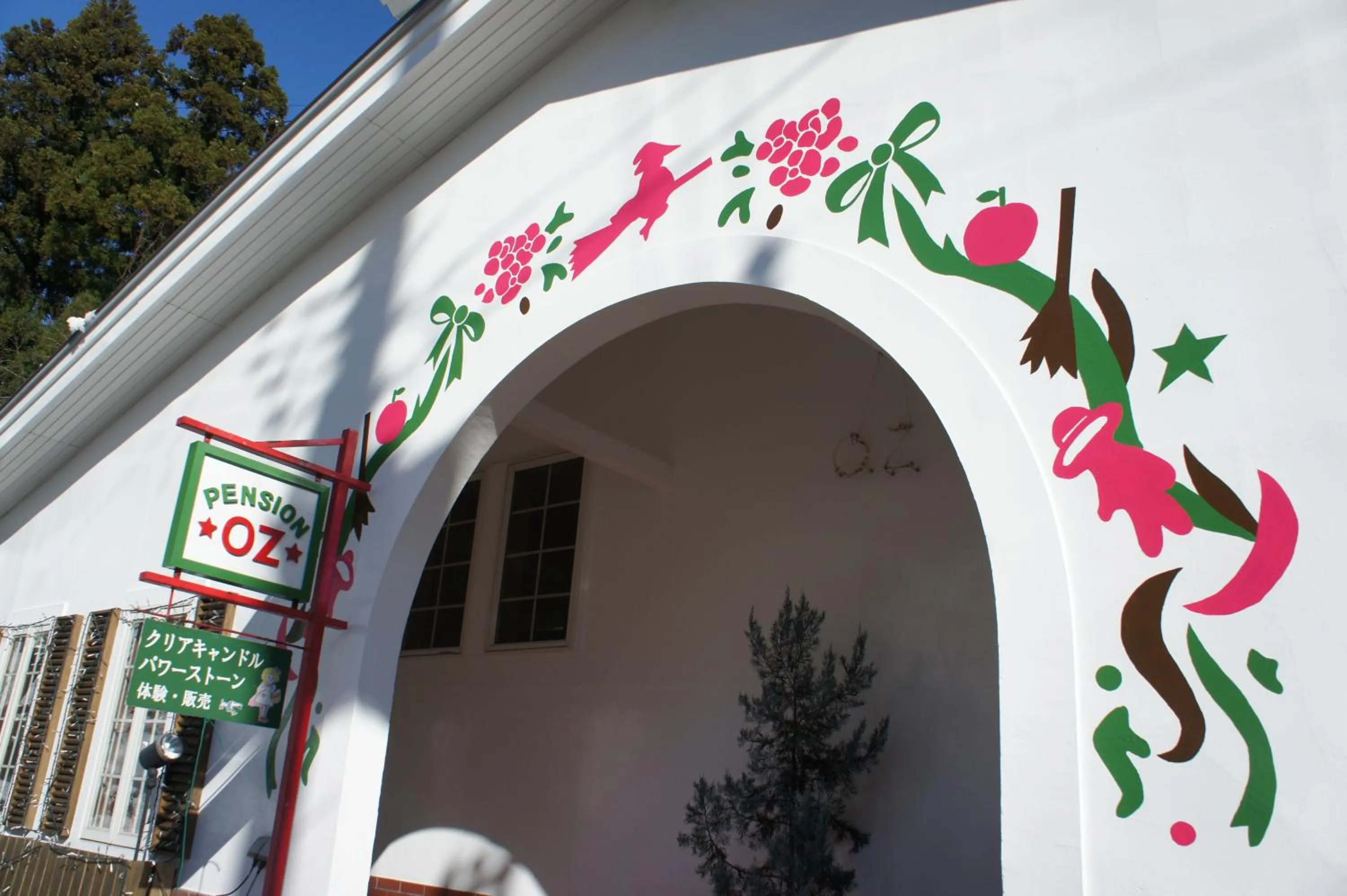 Facade/entrance in Pension Oz