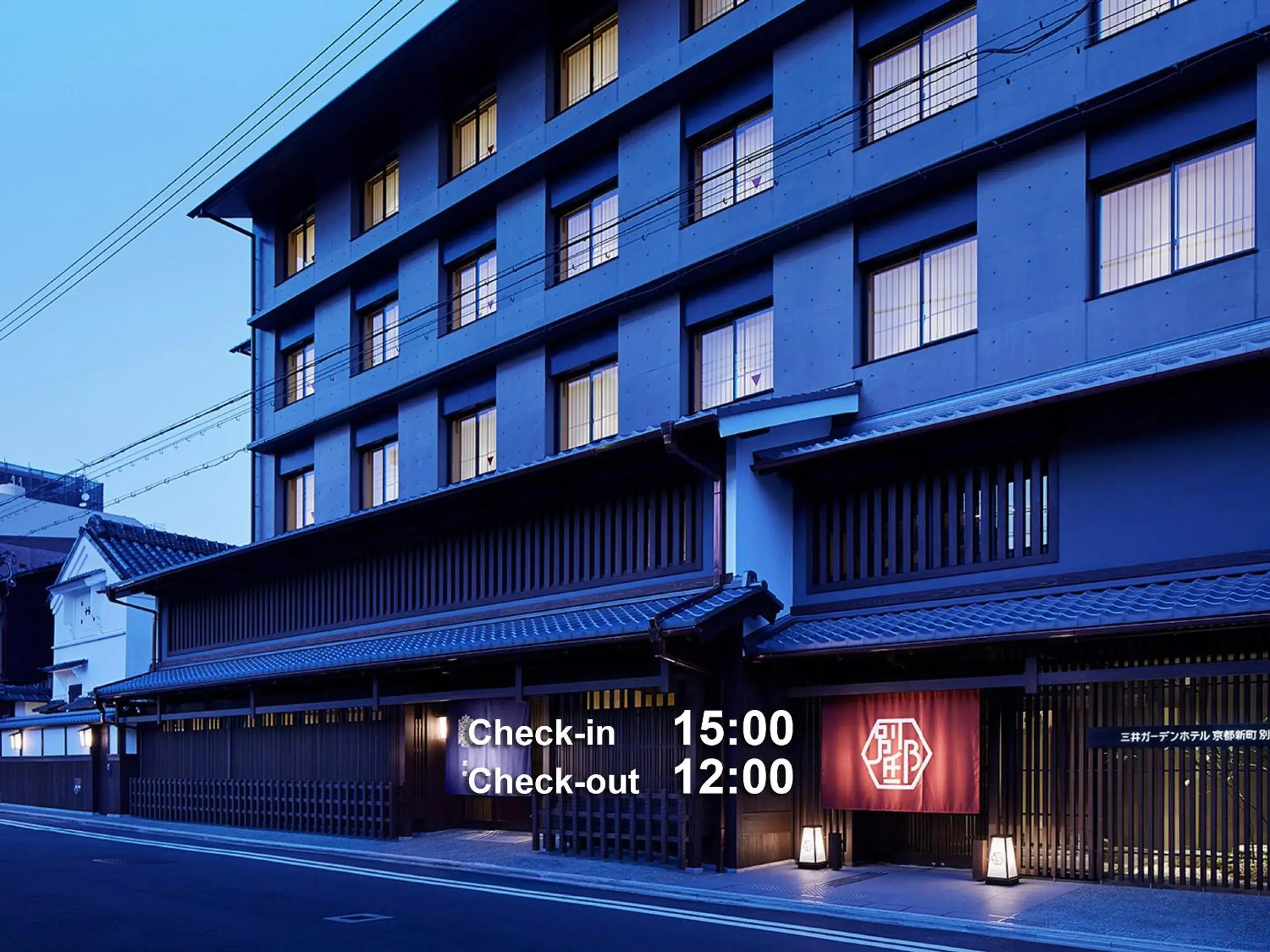 Property building in Mitsui Garden Hotel Kyoto Shinmachi Bettei Property building in Mitsui Garden Hotel Kyoto Shinmachi Bettei