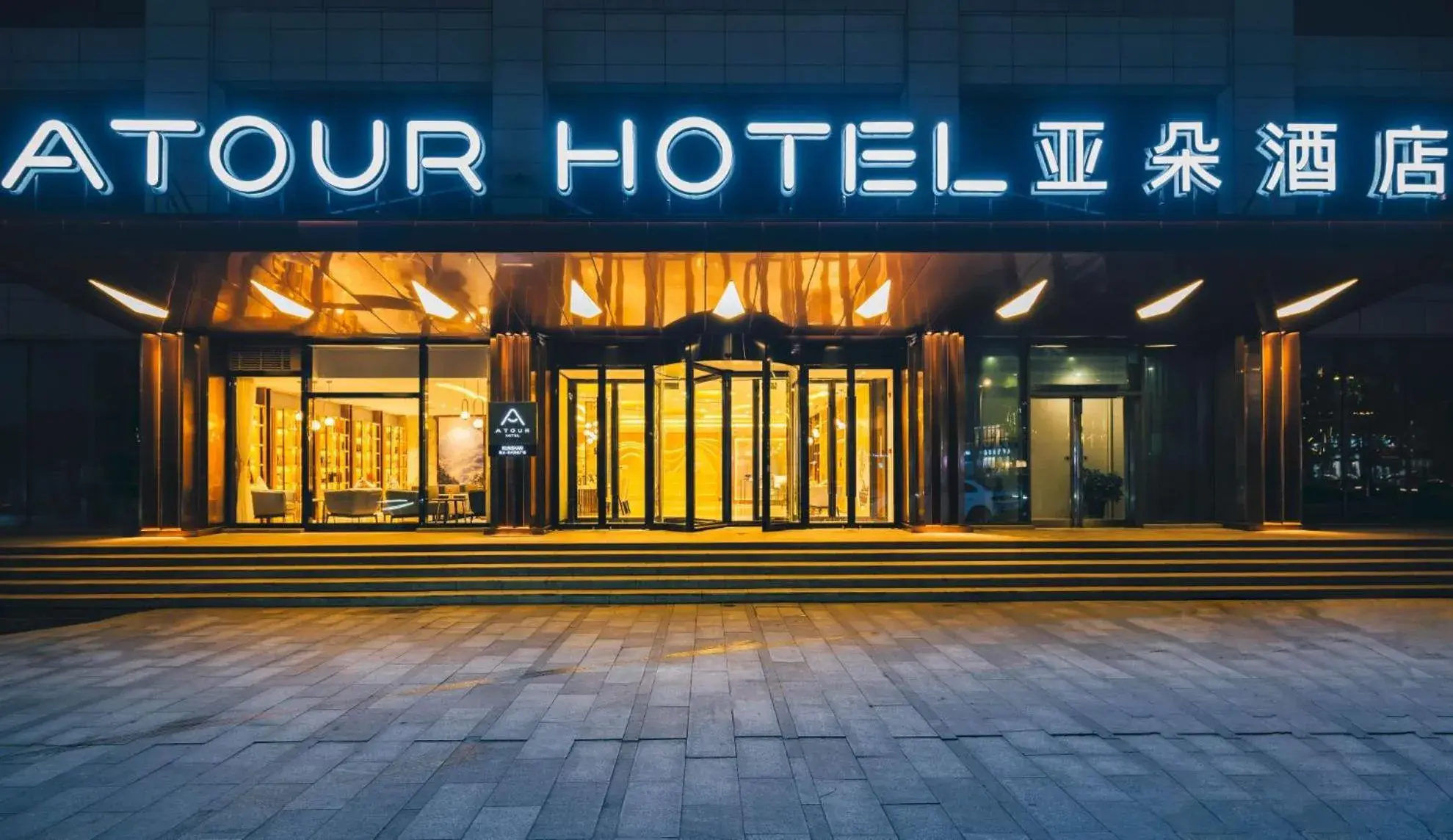 Atour Hotel Kunshan Yongda Business Plaza Atour Hotel Kunshan Yongda Business Plaza
