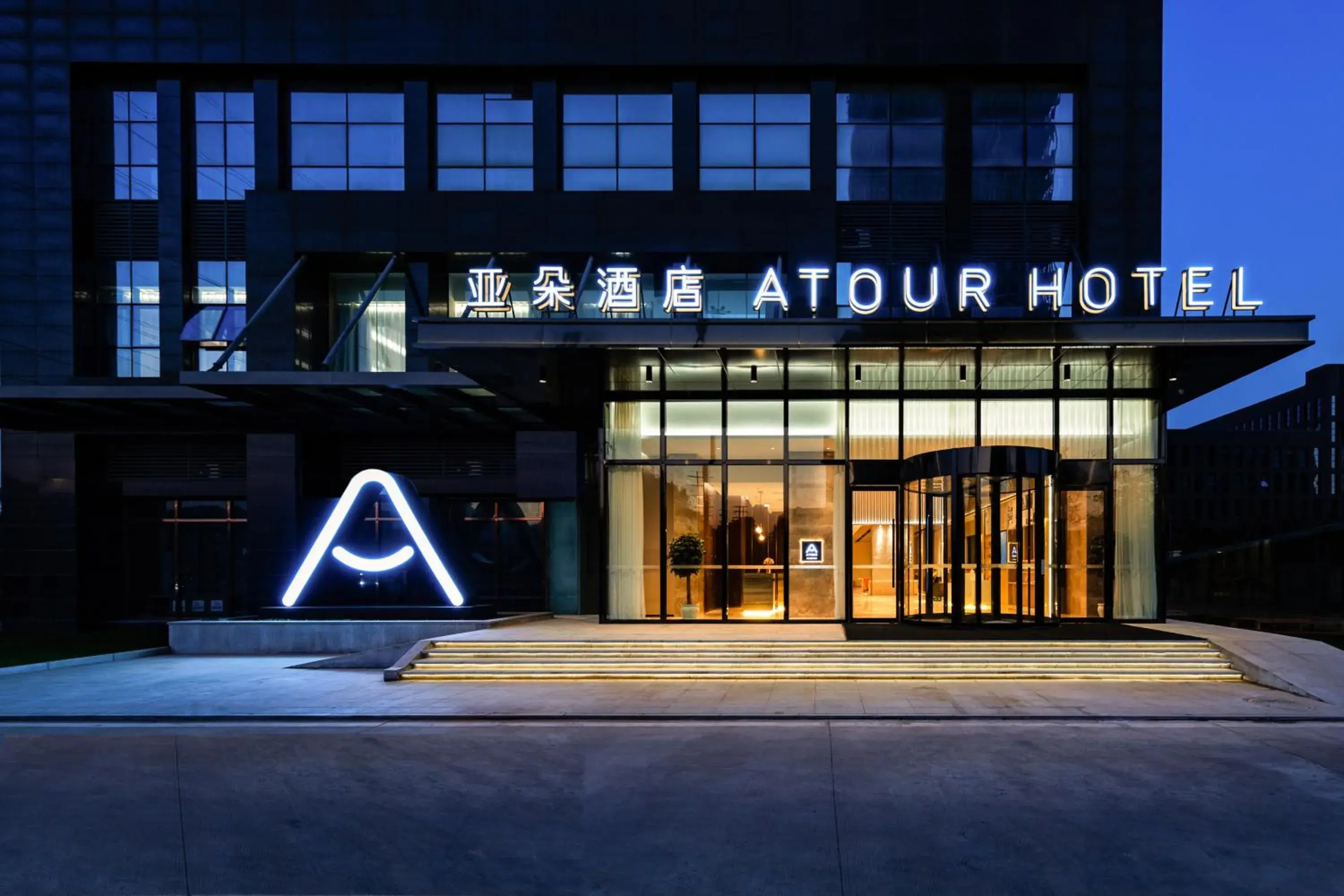 Facade/entrance in Atour Hotel Wuhan Jinyin Lake Facade/entrance in Atour Hotel Wuhan Jinyin Lake