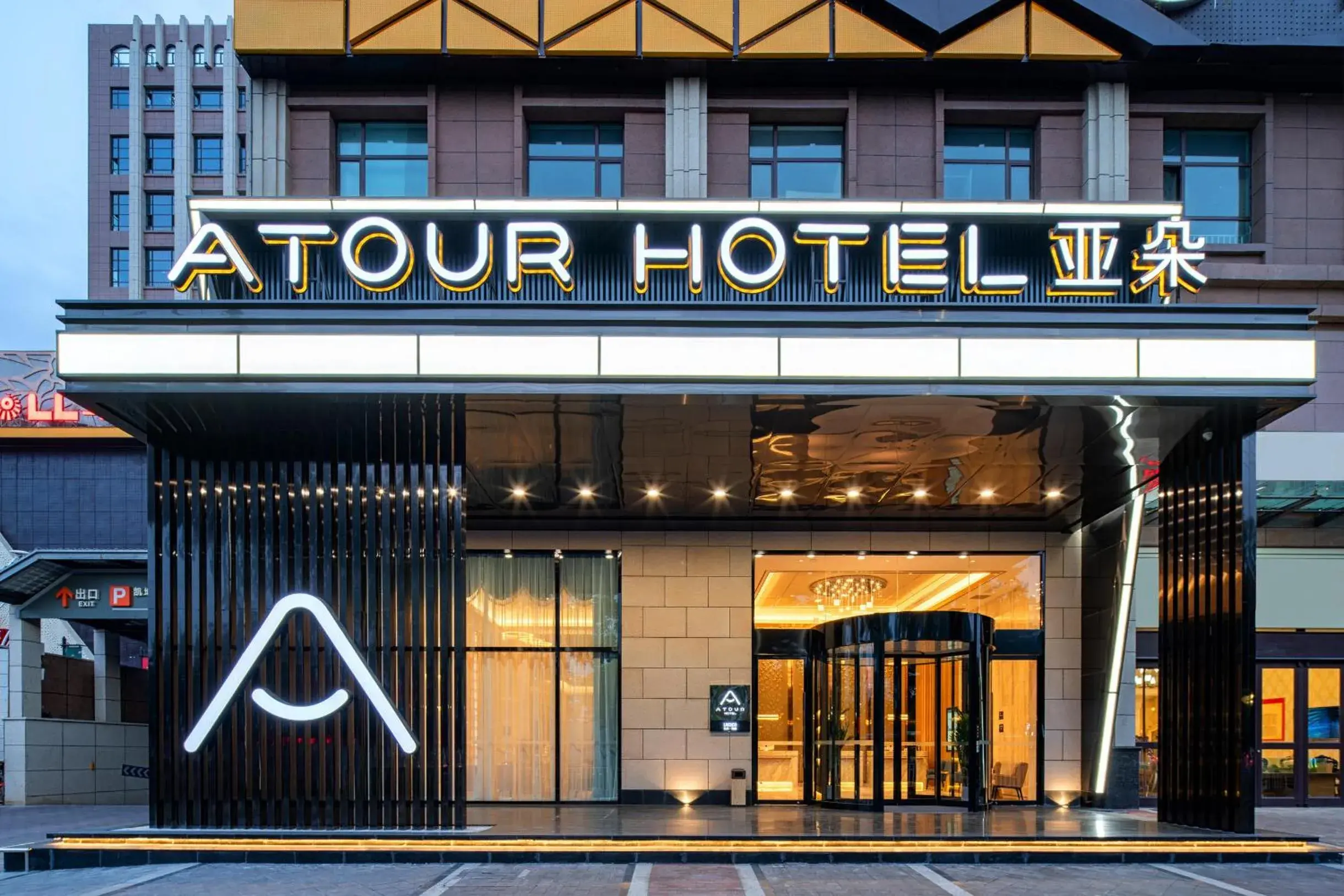 Atour Hotel Lanzhou Xigu Atour Hotel Lanzhou Xigu