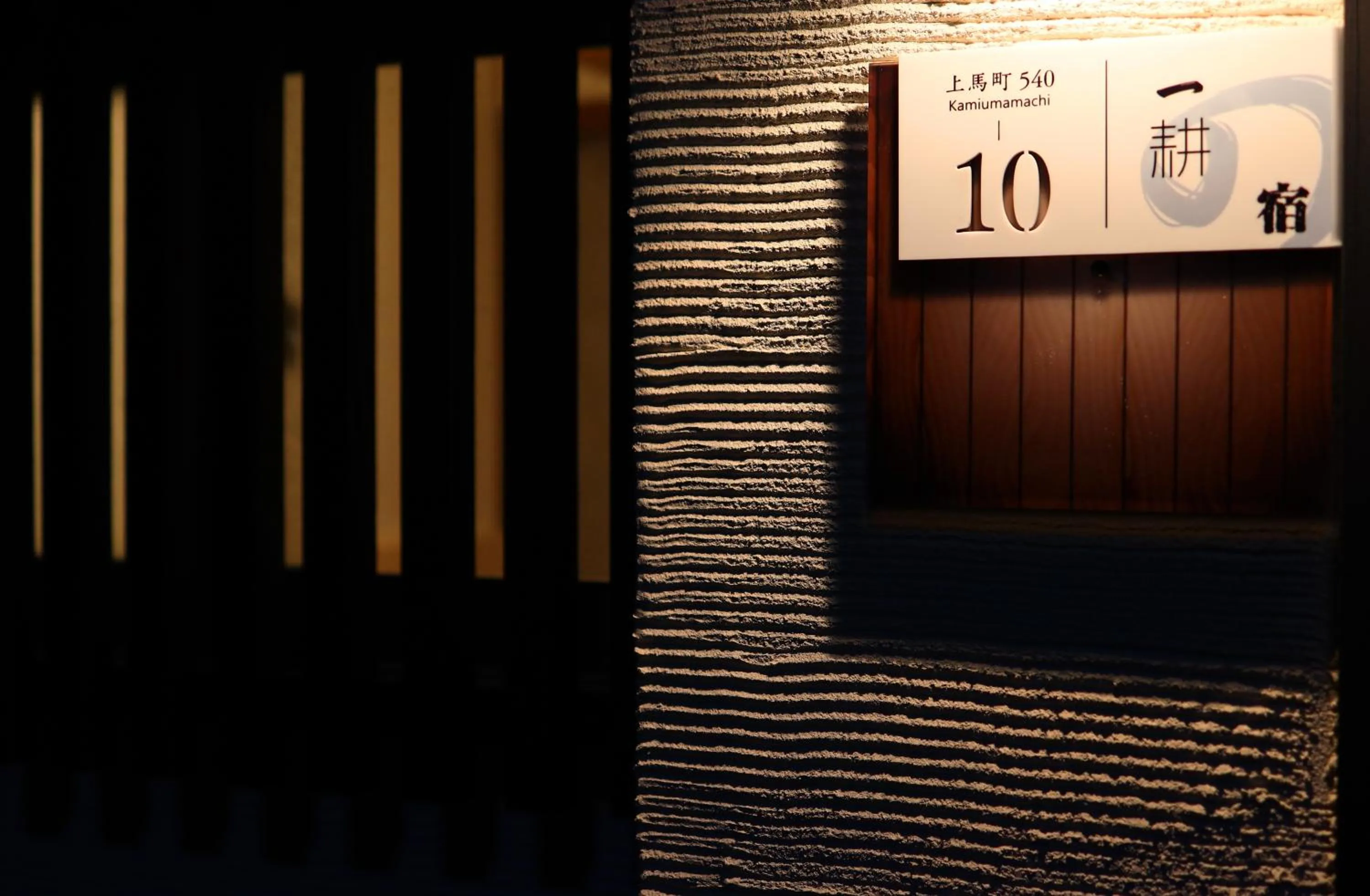 Property logo or sign in Shiki Homes IKKO 10