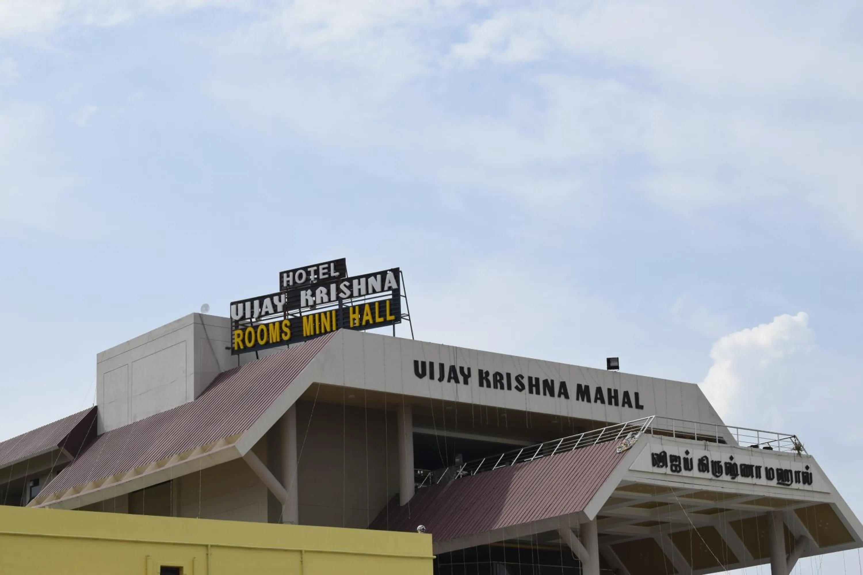 Property logo or sign in Hotel Vijay Krishna