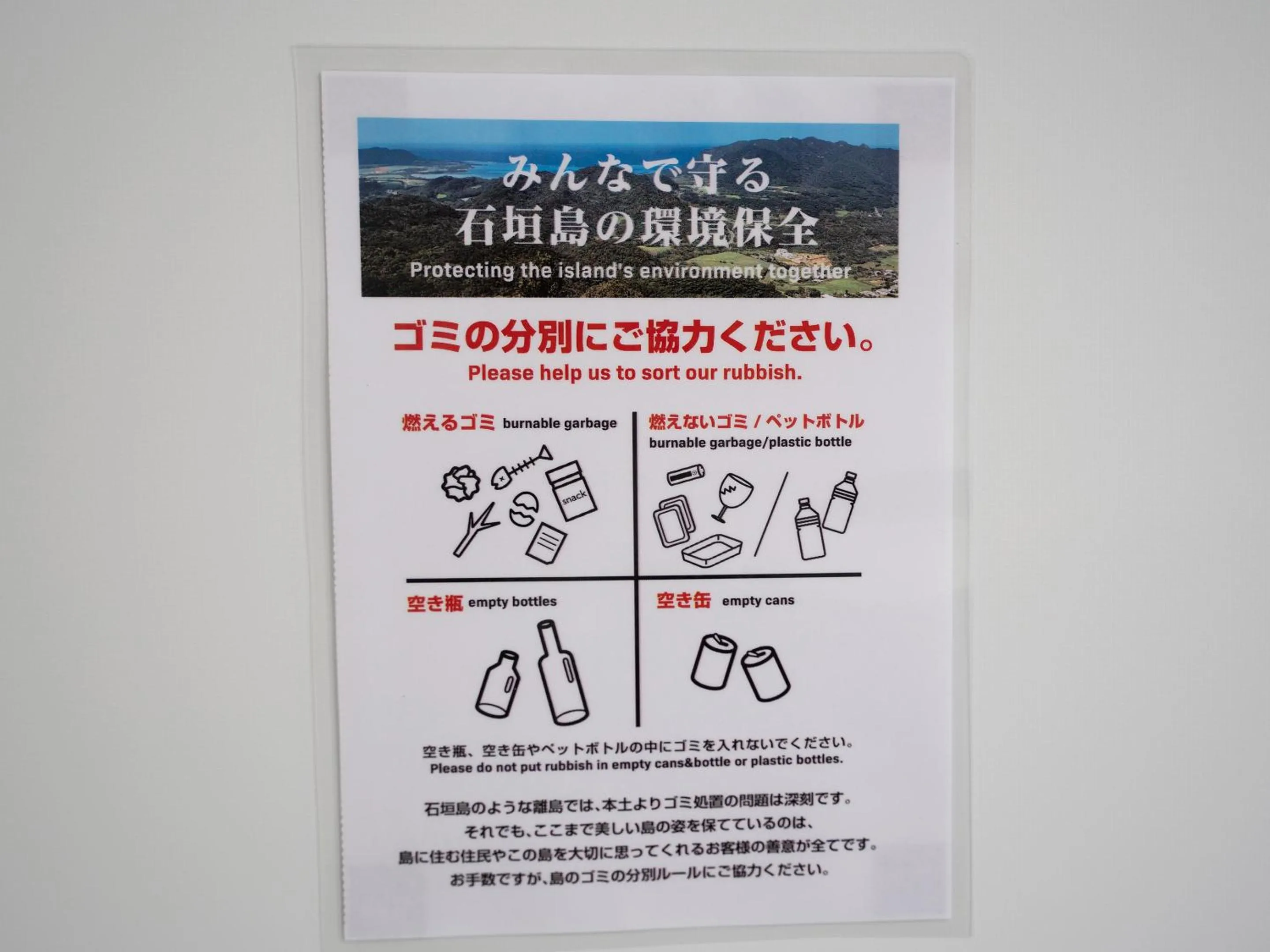 Living room in KARCHIBE ISHIGAKI