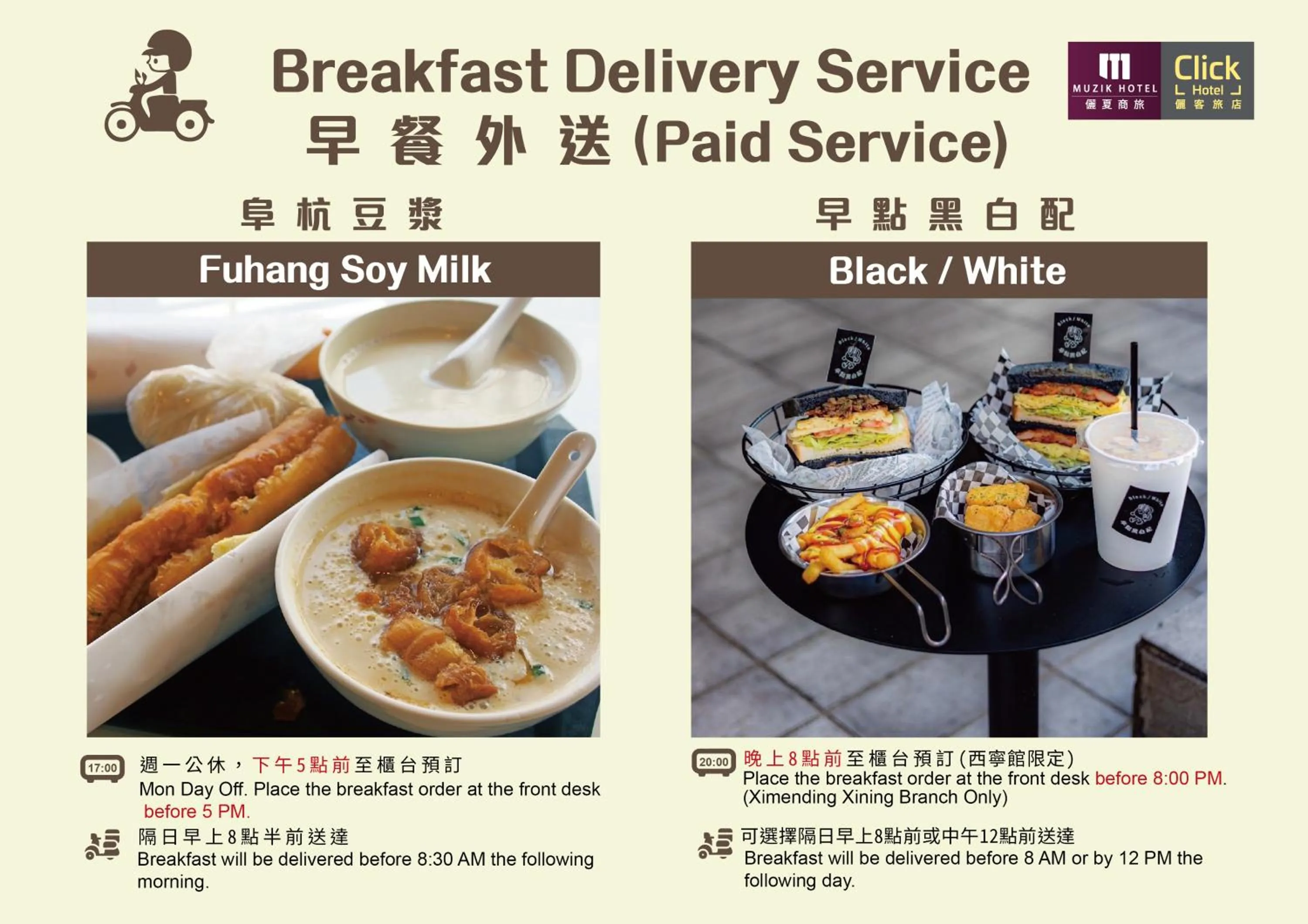 Muzik Hotel - Ximending Xining Branch