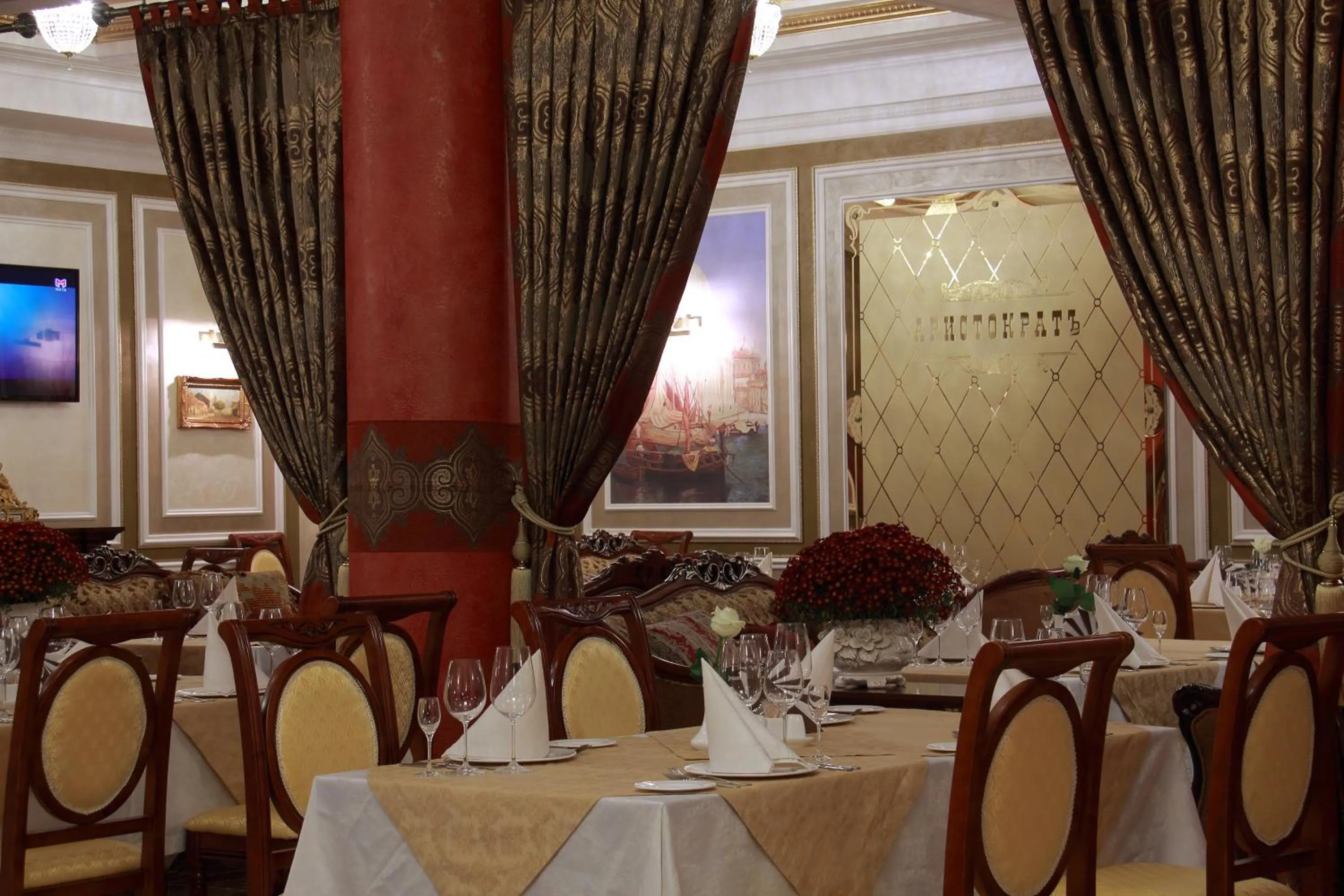 Hotel Aristokrat