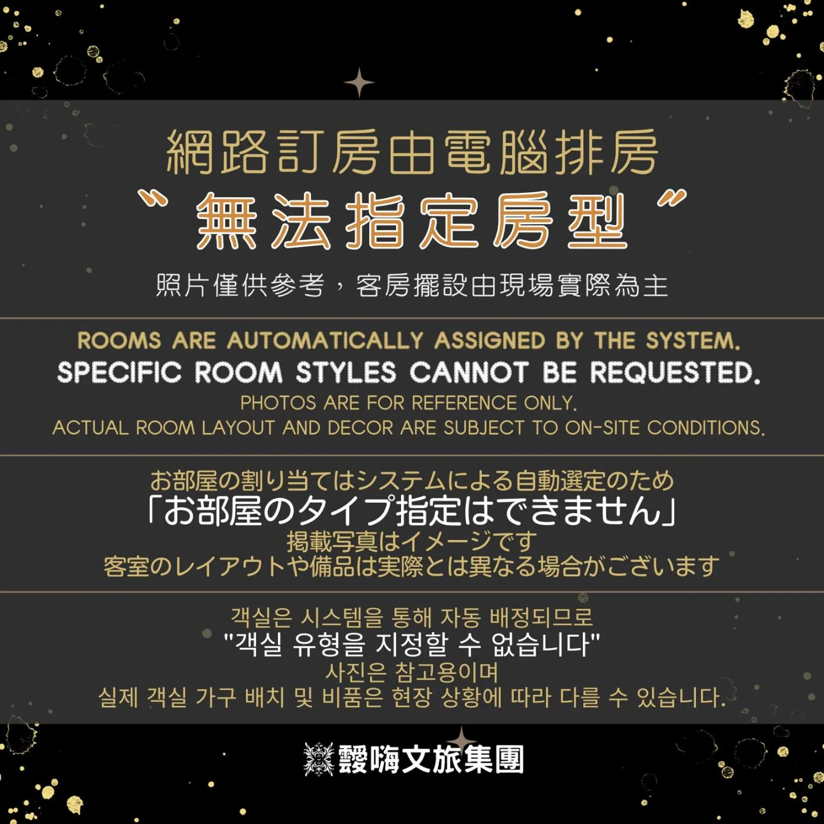 Property logo or sign in Newrise Hotel