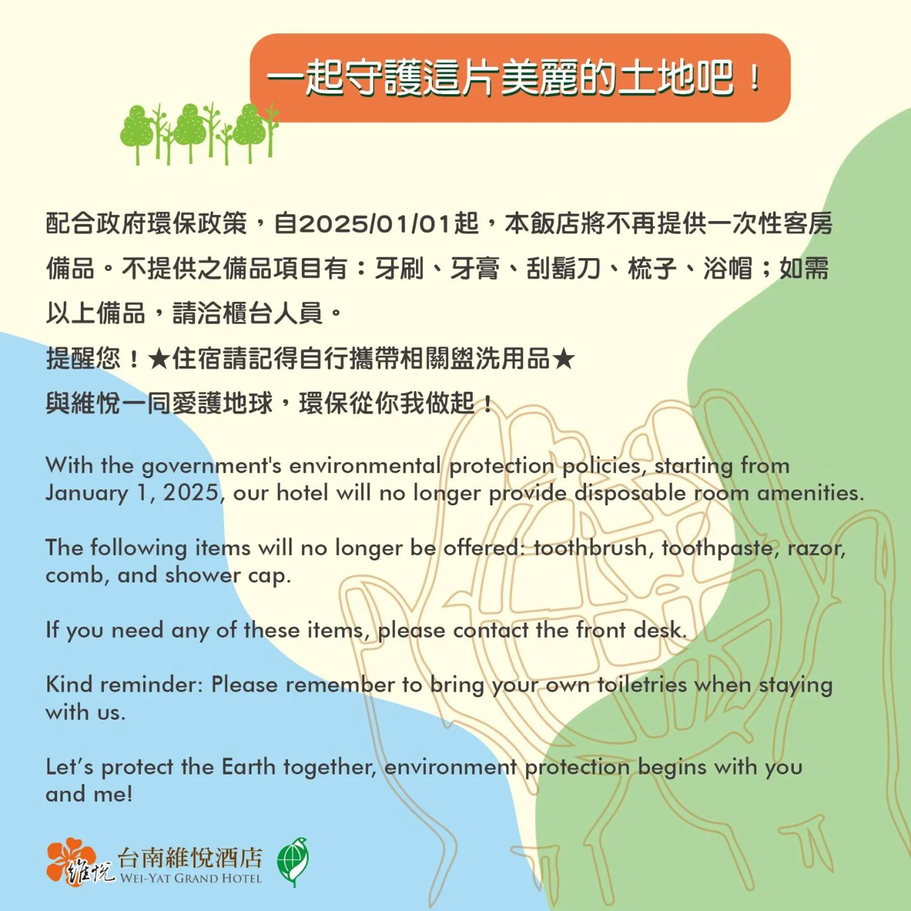 Text overlay in Wei-Yat Grand Hotel