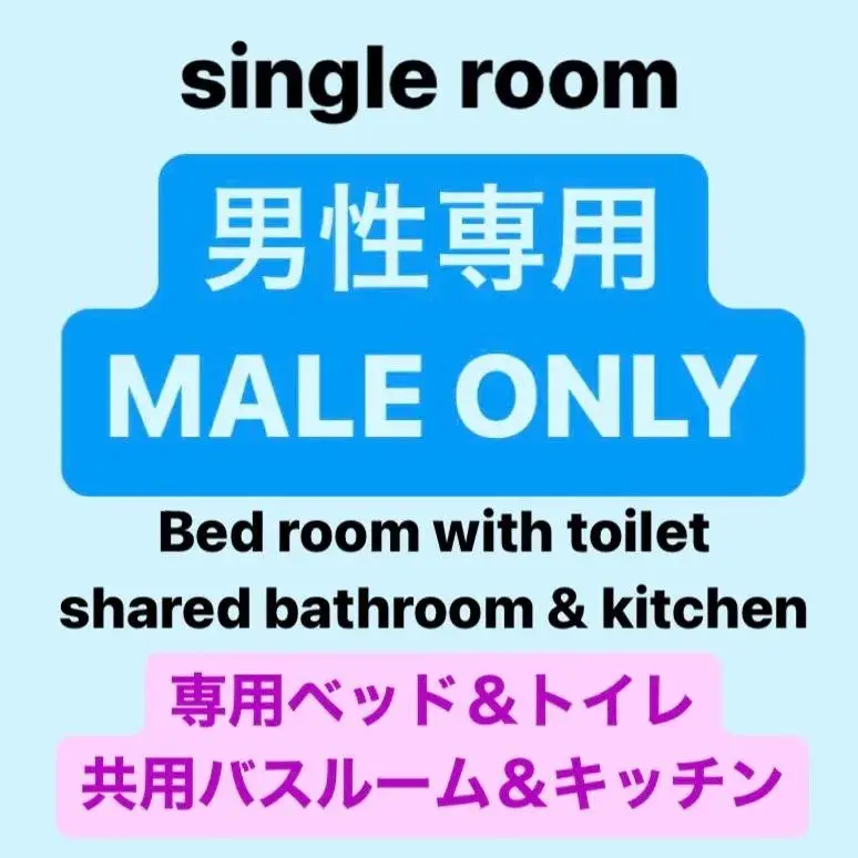 Single Room with Shared Bathroom - Non-Smoking in Palette Takashimadaira guest house Single Room with Shared Bathroom - Non-Smoking in Palette Takashimadaira guest house