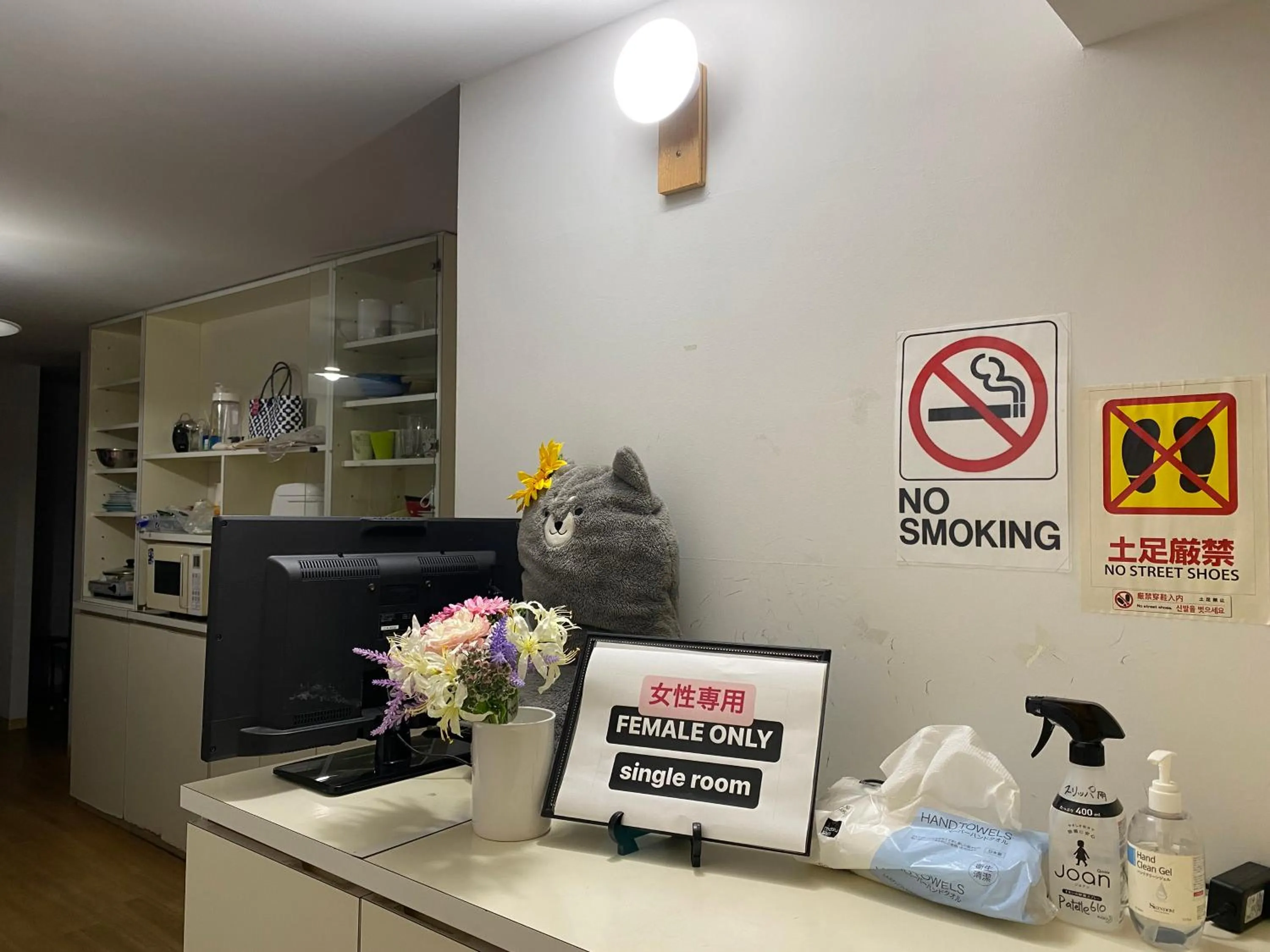 Communal lounge/ TV room in Palette Takashimadaira guest house