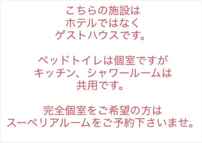 Japanese-Style Room with Shared Bathroom - Non-Smoking in Palette Takashimadaira guest house Japanese-Style Room with Shared Bathroom - Non-Smoking in Palette Takashimadaira guest house