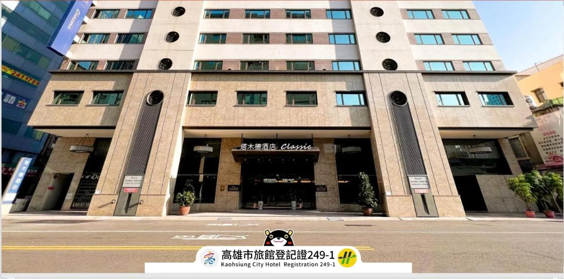 Property building in Talmud Hotel Kaohsiung LoveRiver