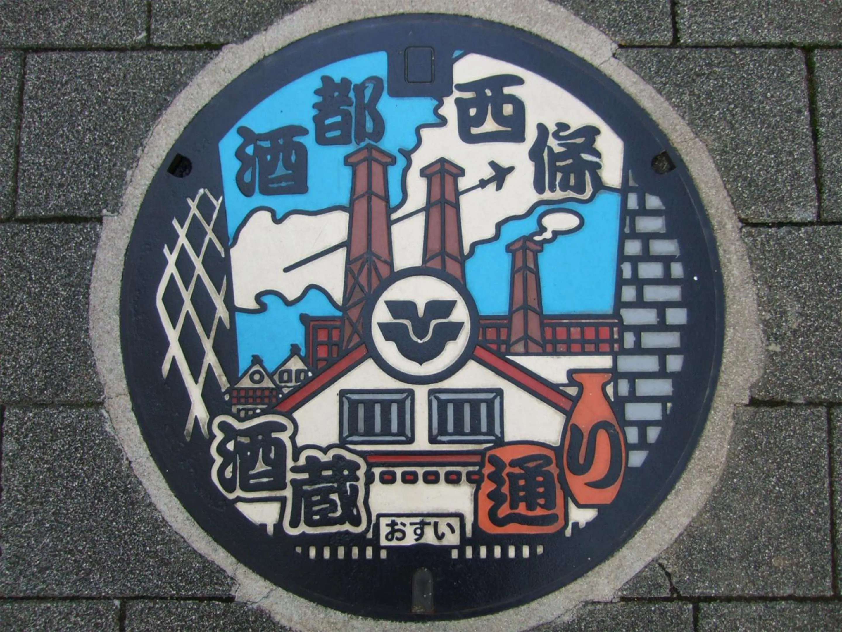 Off site in Hiroshima Saijo Youth Hostel