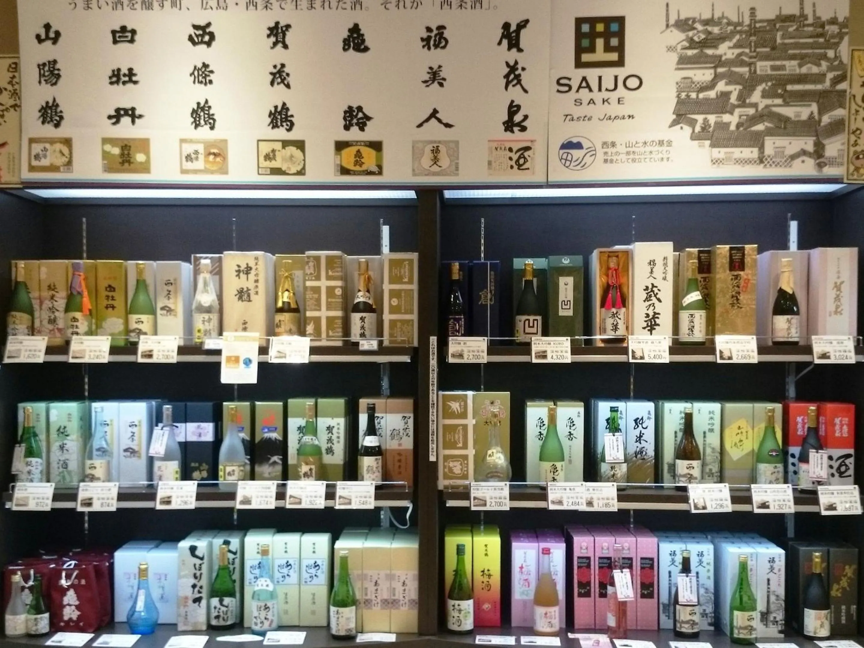 Nearby landmark in Hiroshima Saijo Youth Hostel