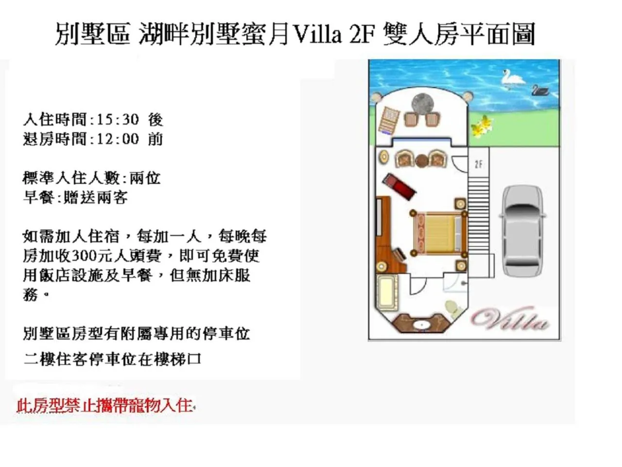 Swan Lake Villa Resort
