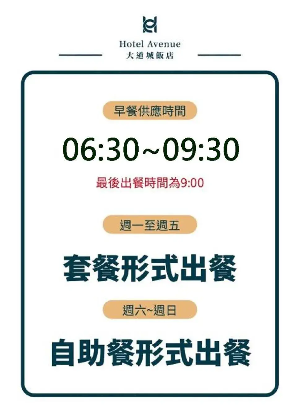 Restaurant/places to eat in Hotel Avenue Restaurant/places to eat in Hotel Avenue