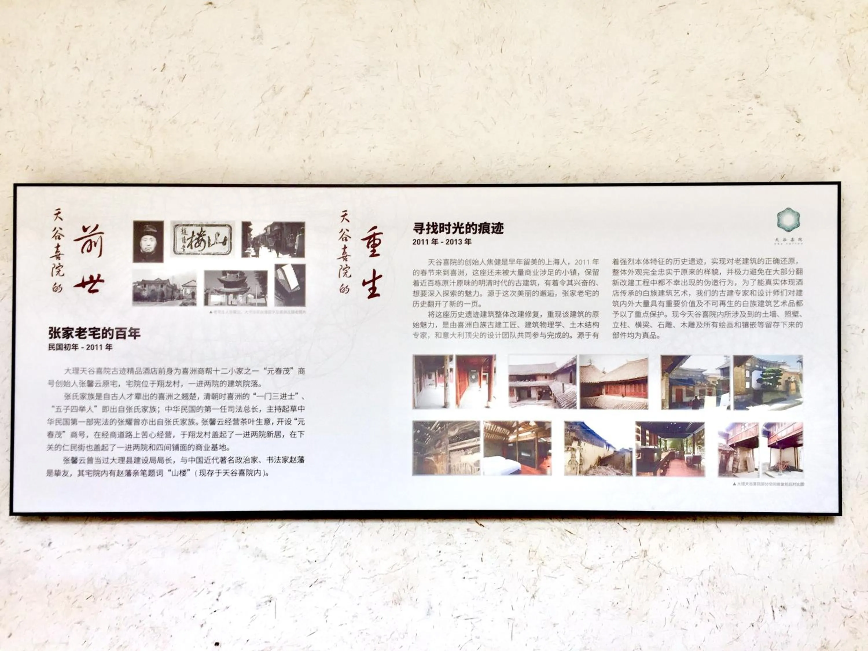 Certificate/Award in Dali Sky Valley Heritage Boutique Hotel