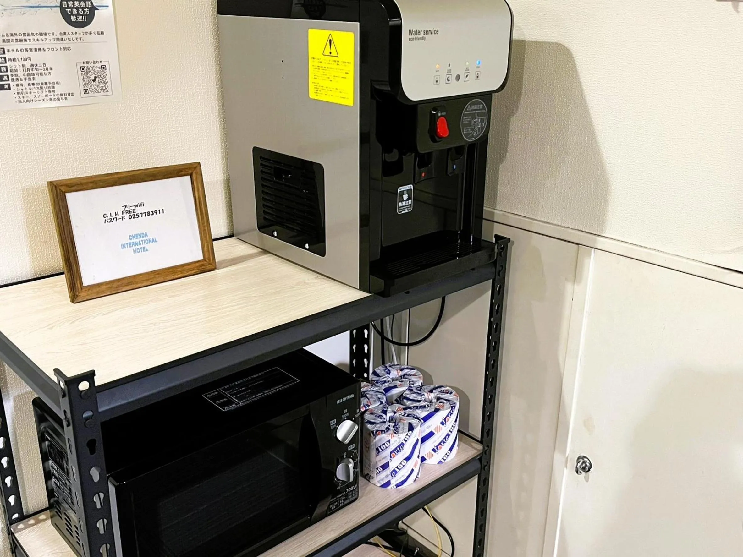 CHENDA INTERNATIONAL HOTEL