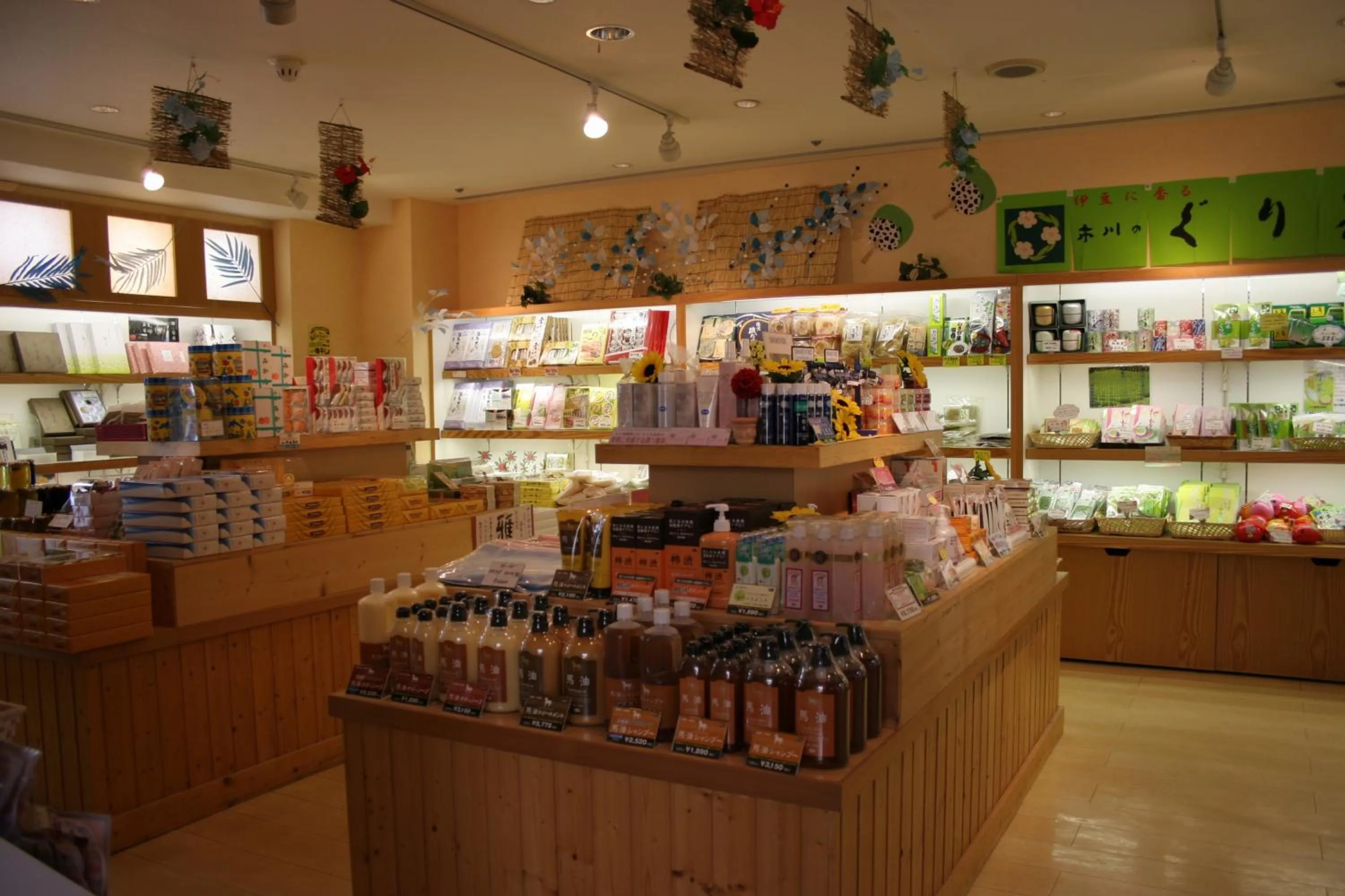 On-site shops in Izu-Kogen Wan Wan Paradise Hotel & Cottage