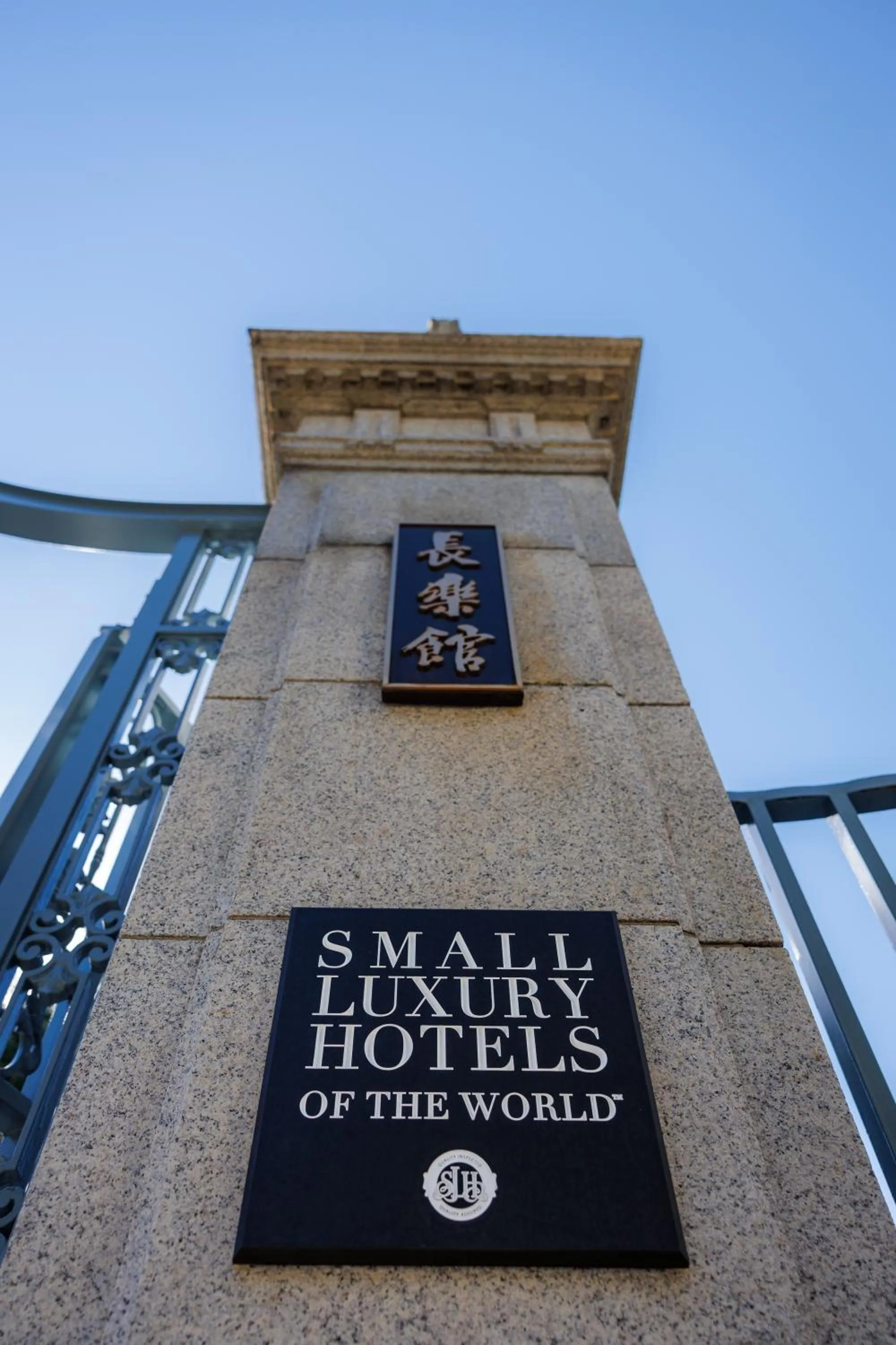 Property building in Hotel Chourakukan Kyoto Gion 長楽館 京都