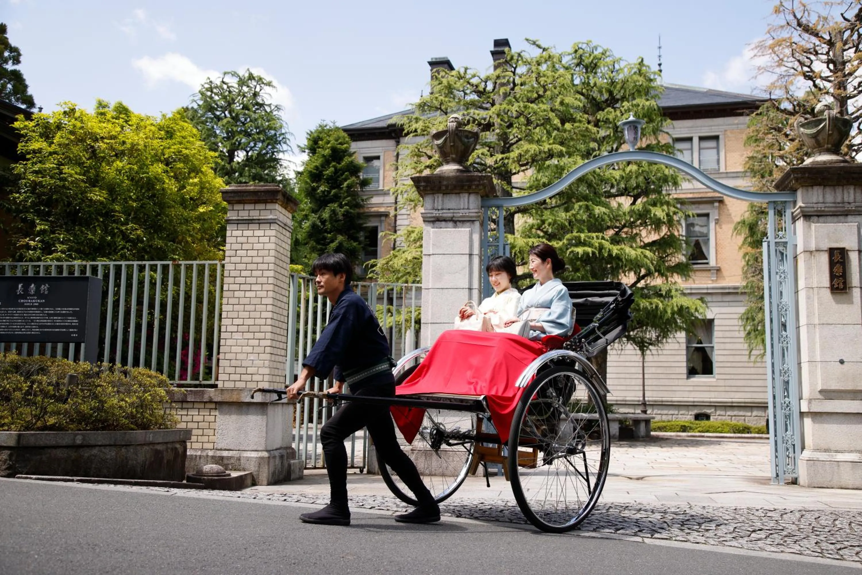 Activities in Hotel Chourakukan Kyoto Gion 長楽館 京都