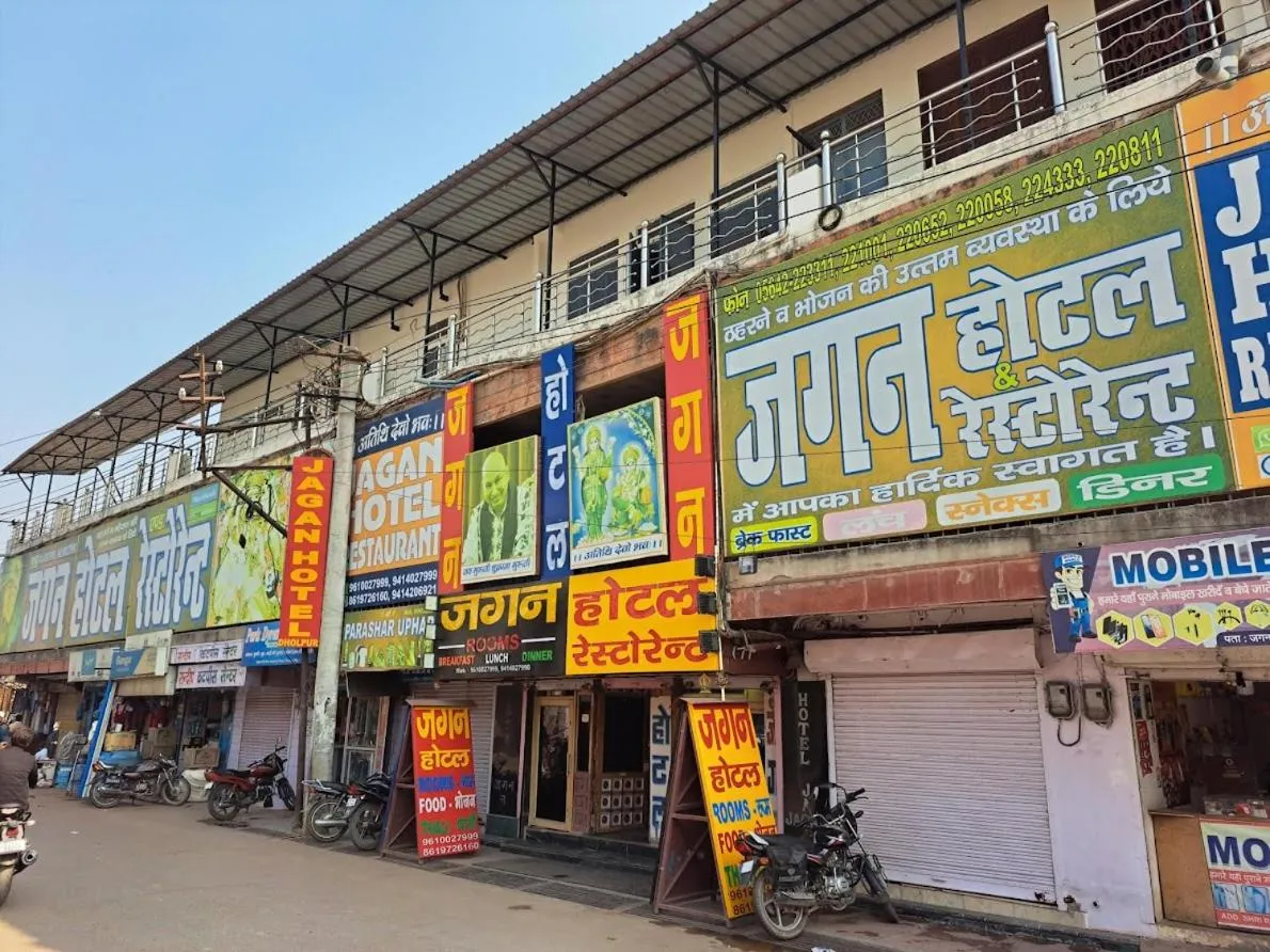 Property building in Jagan Hotel & Restaurant