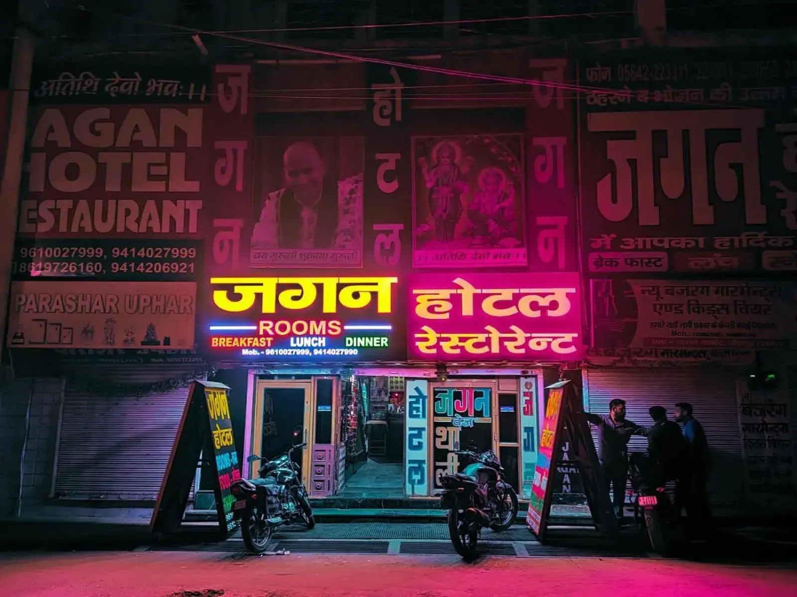 Property building in Jagan Hotel & Restaurant Property building in Jagan Hotel & Restaurant