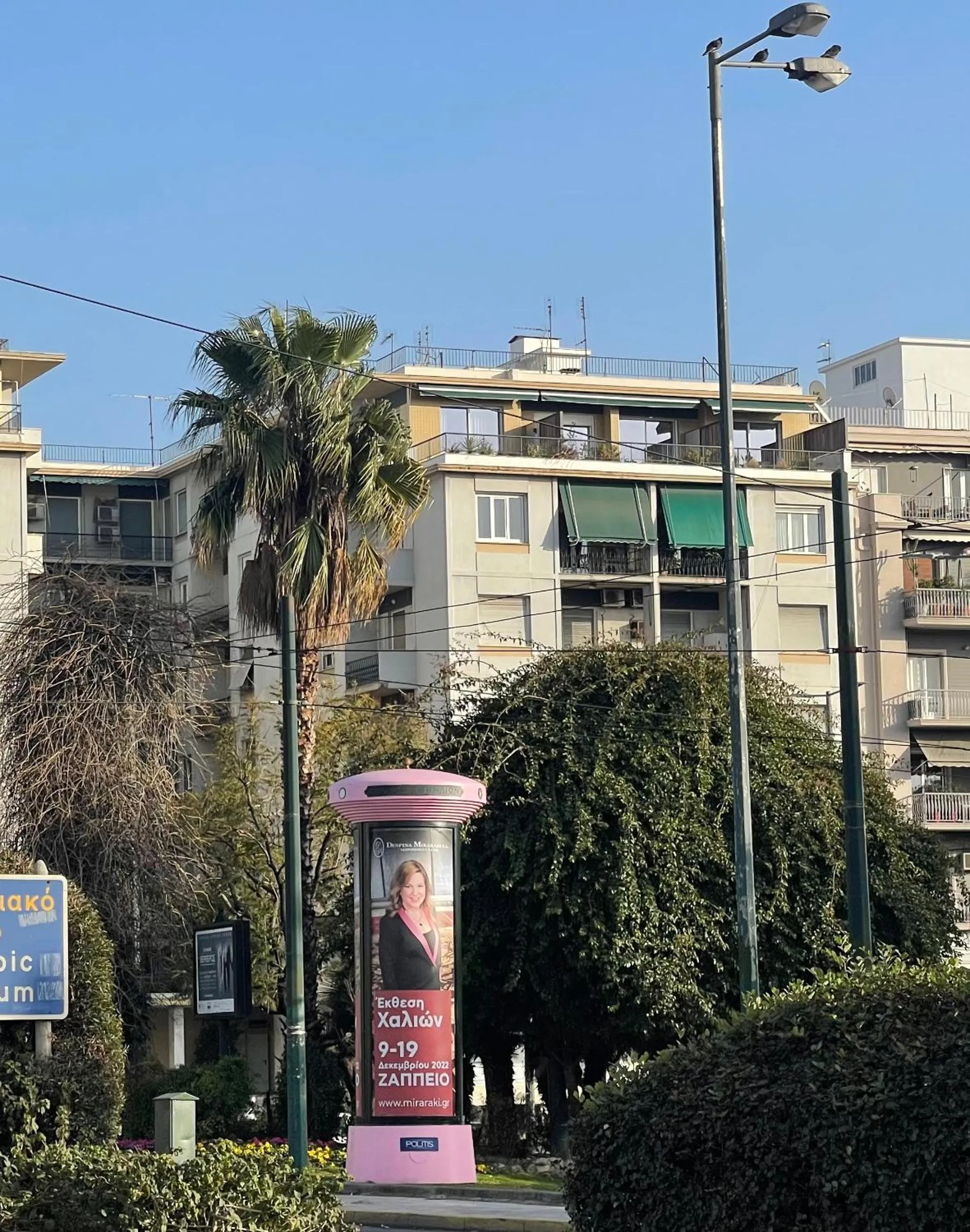 Property building in Athinaion Recreation Suites