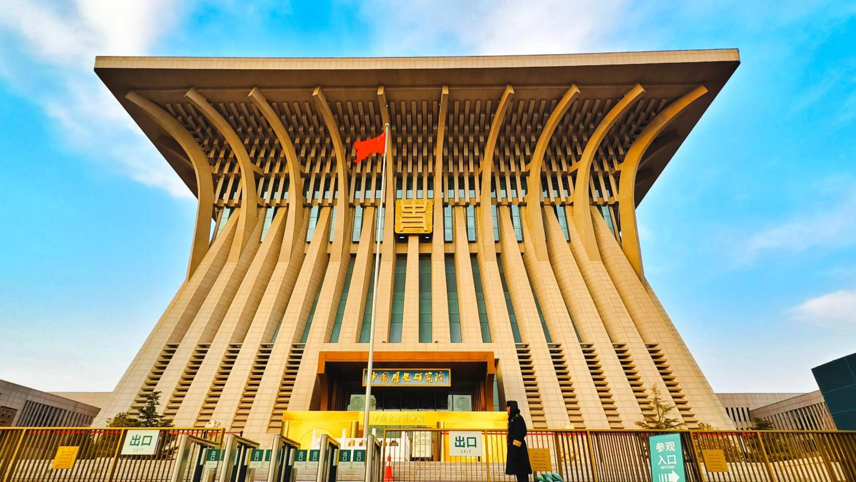 InterContinental Beijing Beichen by IHG