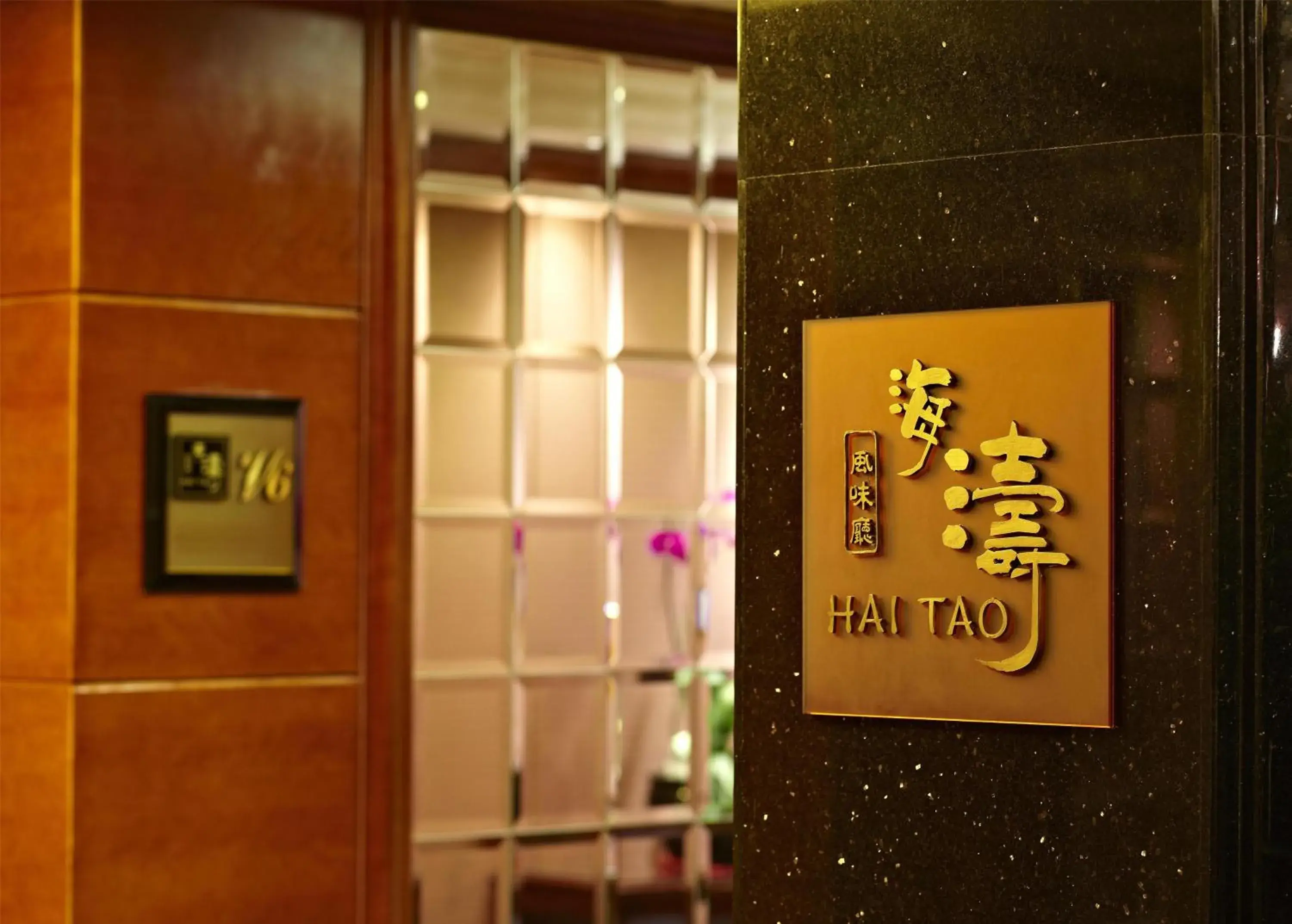 Restaurant/places to eat in Kempinski Hotel Shenzhen Restaurant/places to eat in Kempinski Hotel Shenzhen