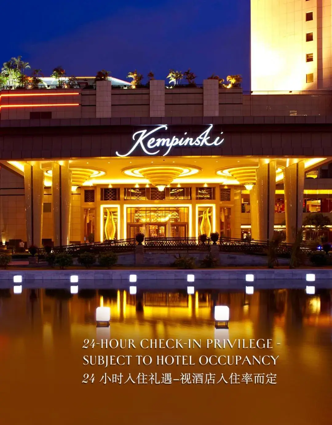 Property building in Kempinski Hotel Shenzhen Property building in Kempinski Hotel Shenzhen