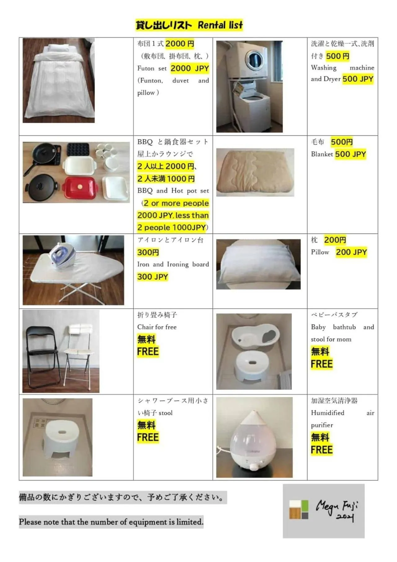 Megu fuji 2021 - Vacation STAY 74532v