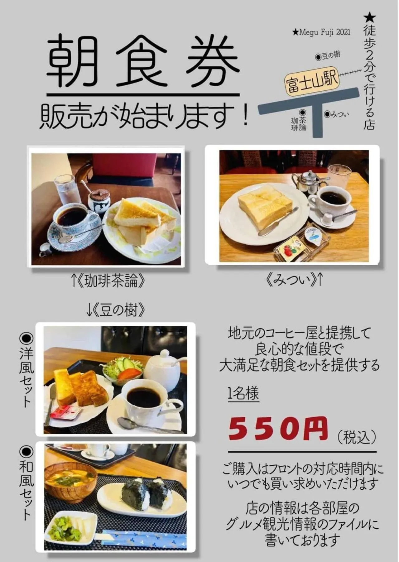 Megu fuji 2021 - Vacation STAY 74532v