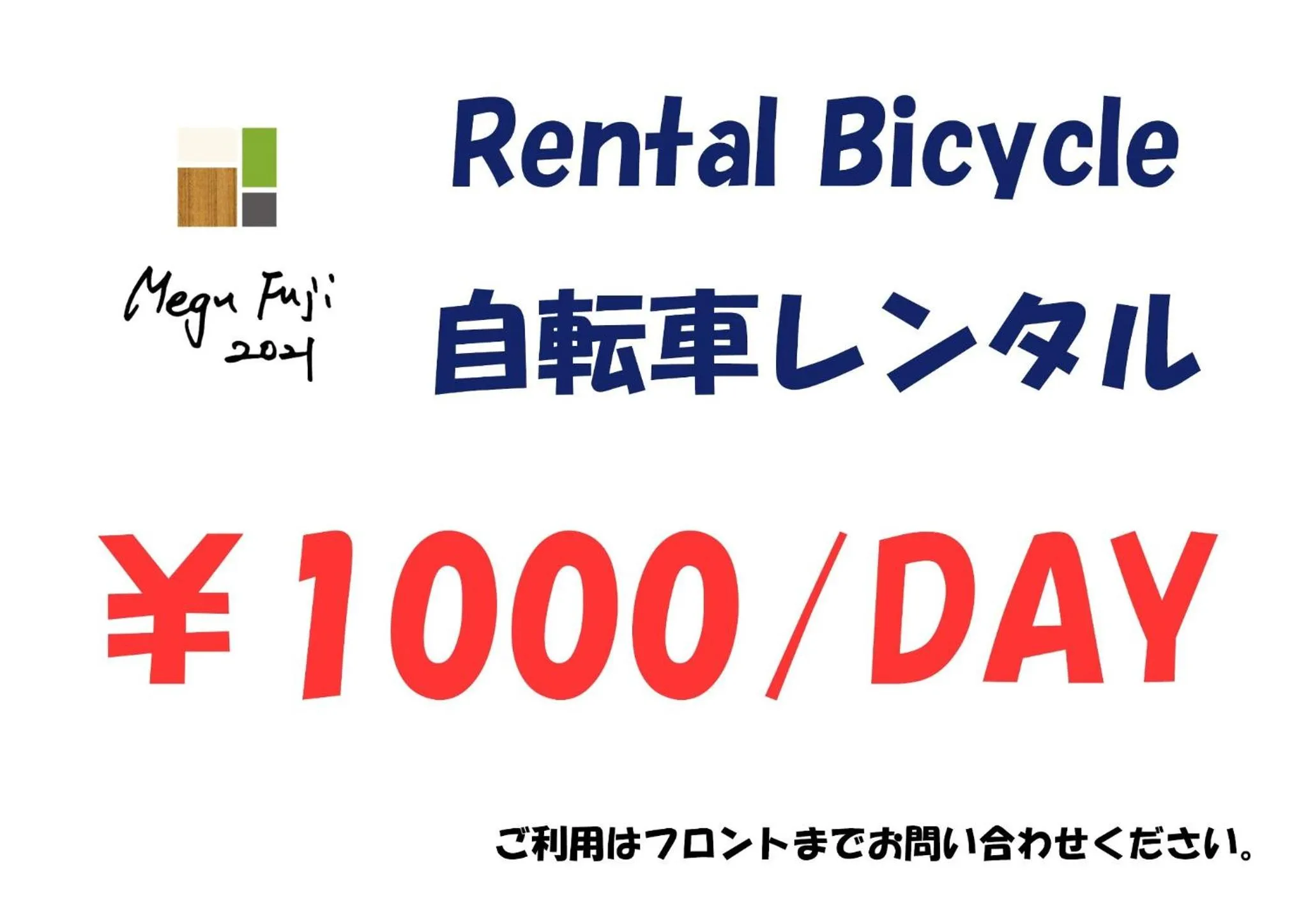 Megu fuji 2021 - Vacation STAY 74531v