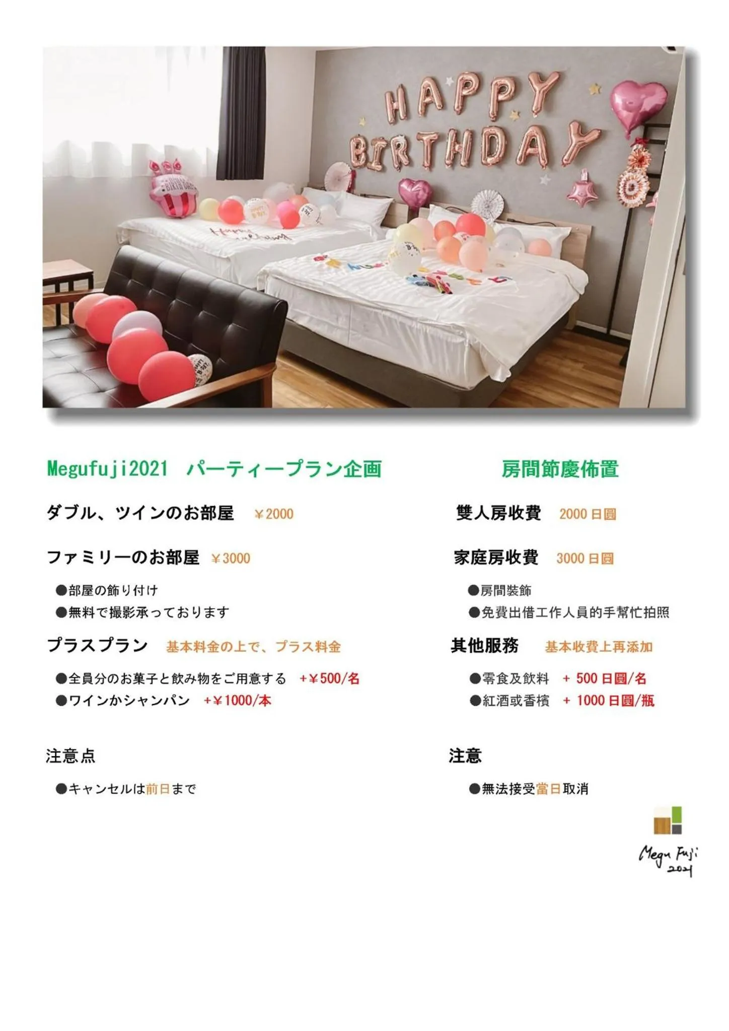 Bed in Megu fuji 2021 - Vacation STAY 74537v