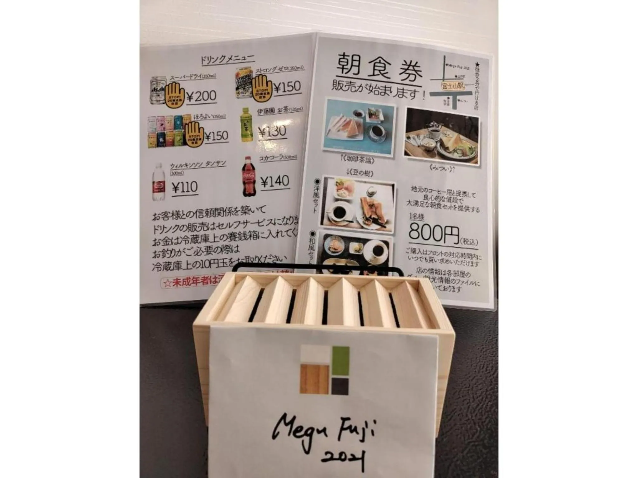 Megu fuji 2021 - Vacation STAY 74533v