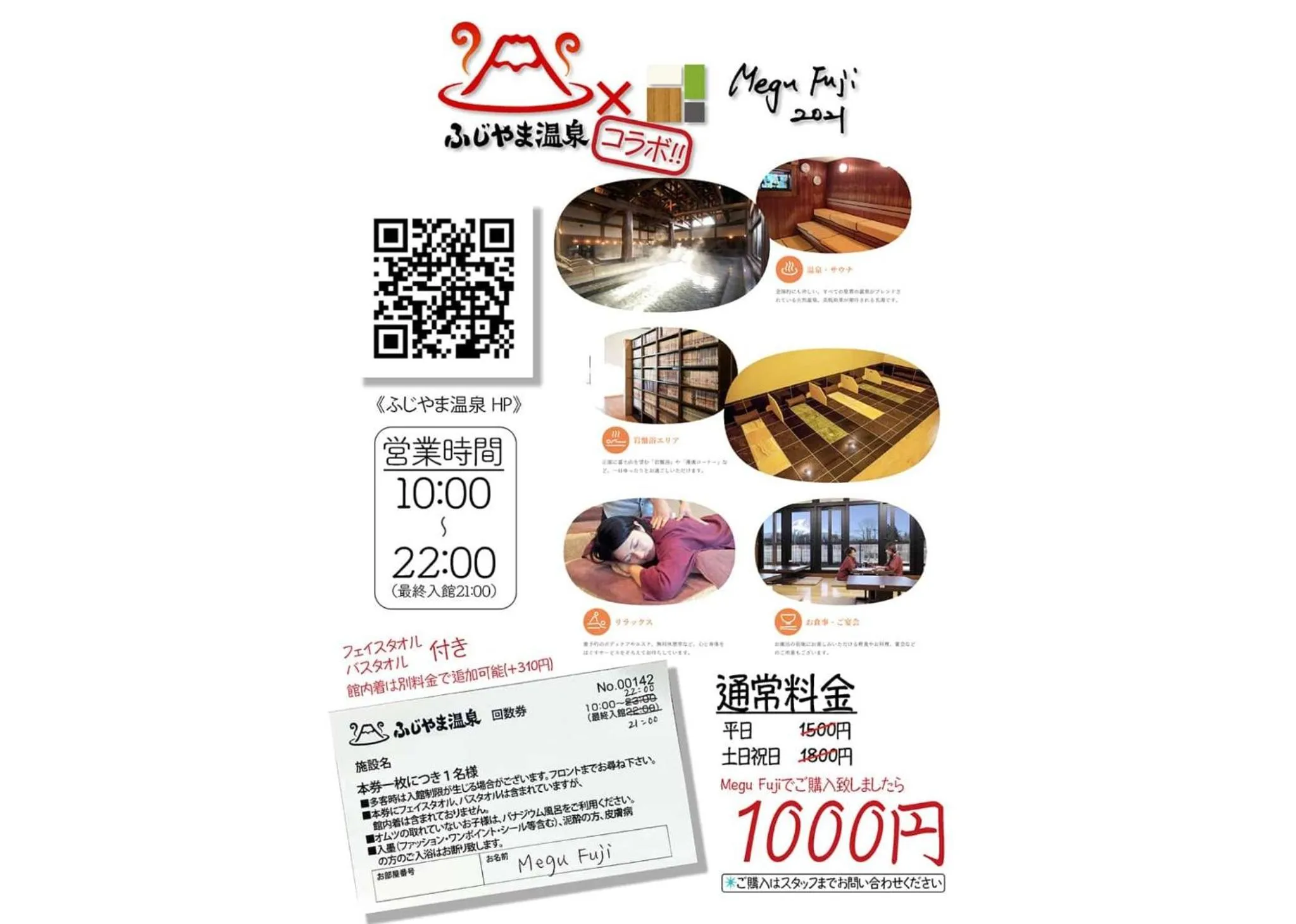 Megu fuji 2021 - Vacation STAY 74533v